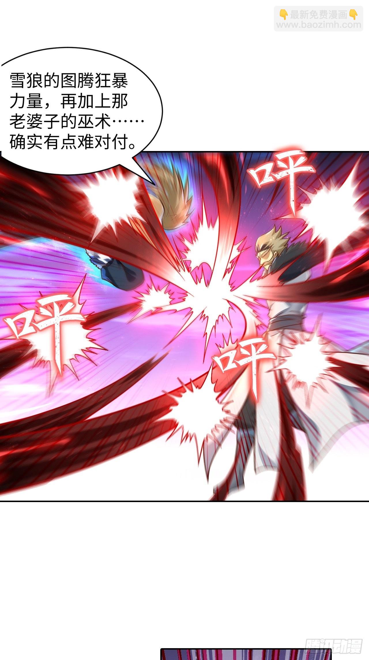 088 金乌呢？！(1/2)-第90话