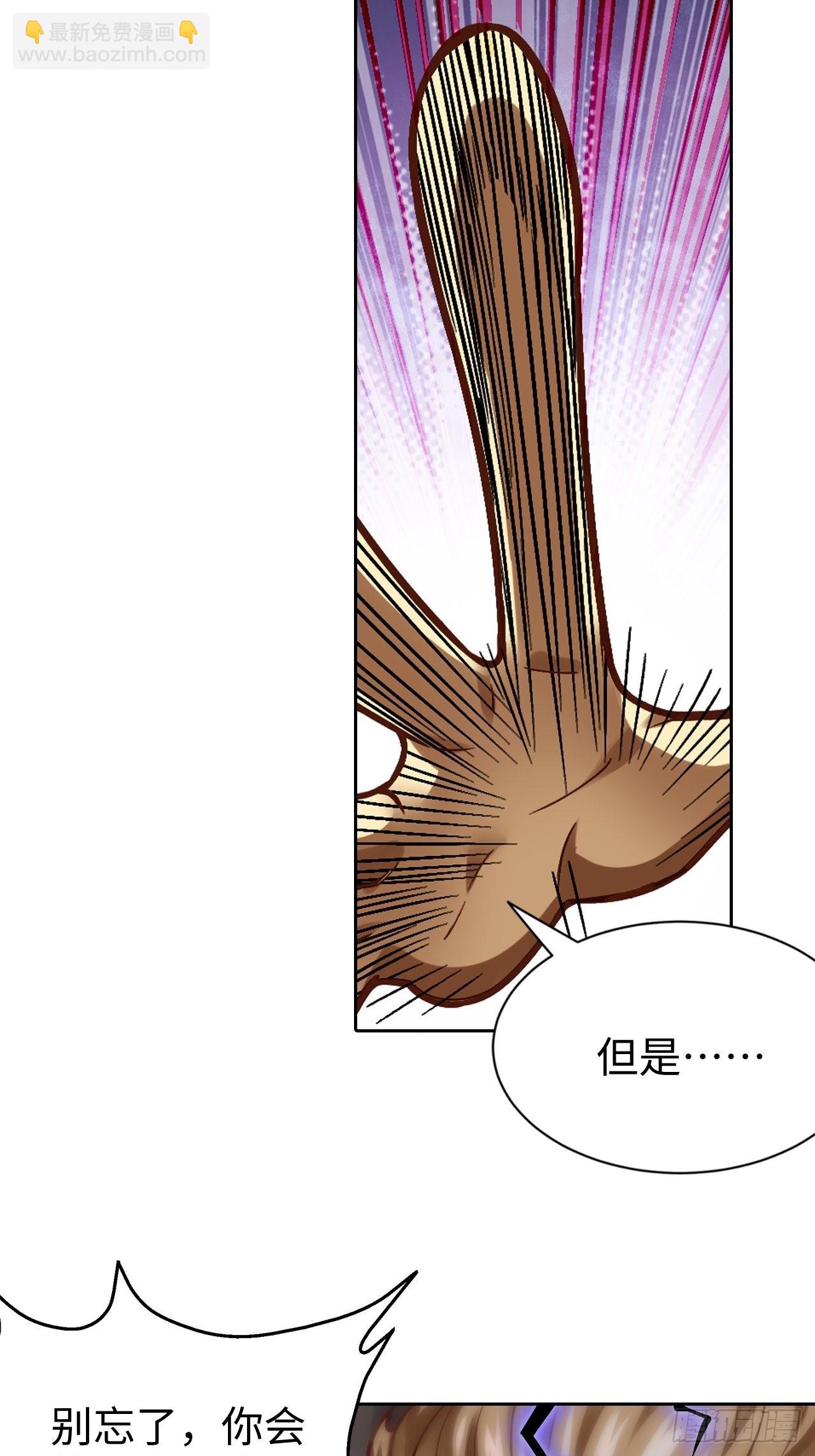 088 金乌呢？！(1/2)-第90话