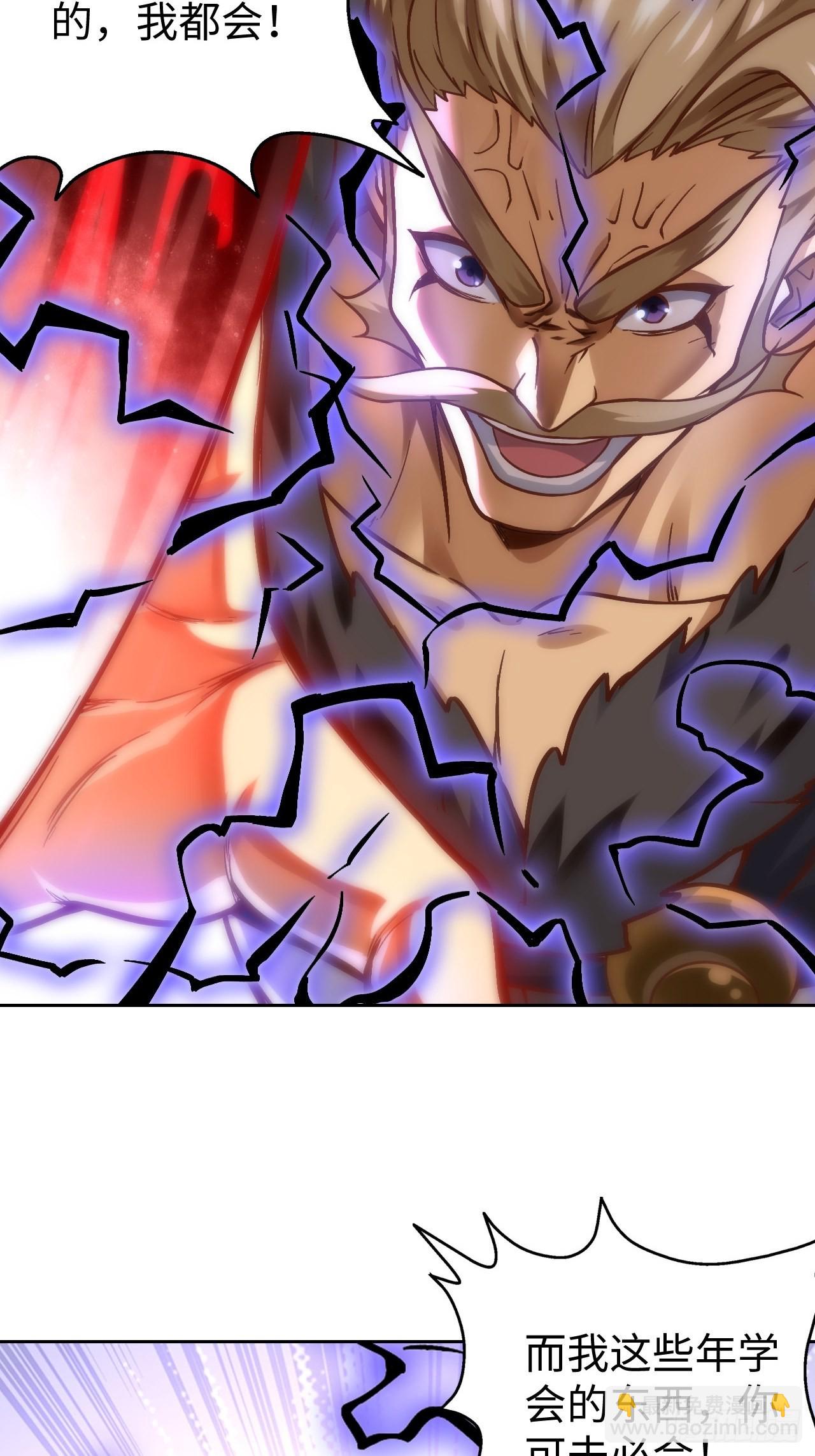 088 金乌呢？！(1/2)-第90话