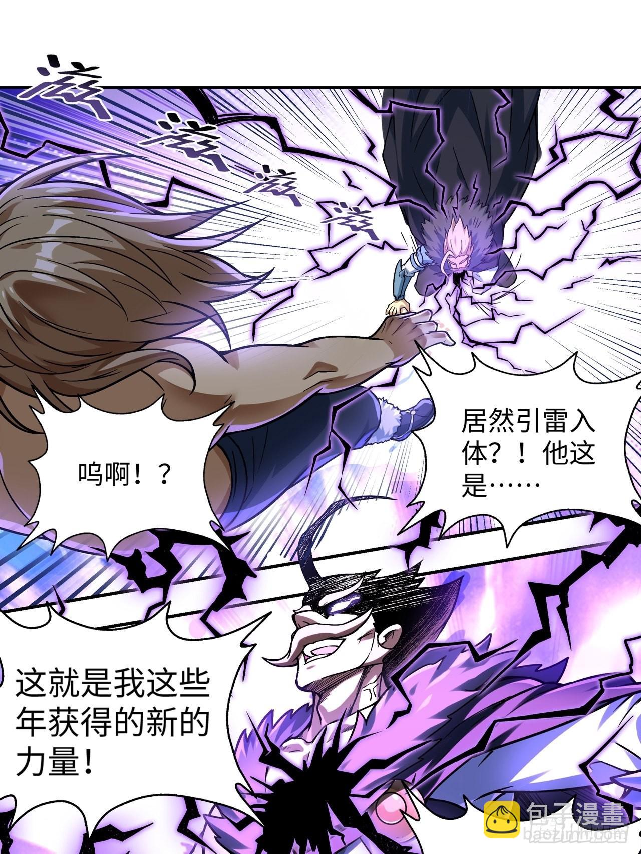 088 金乌呢？！(1/2)-第90话