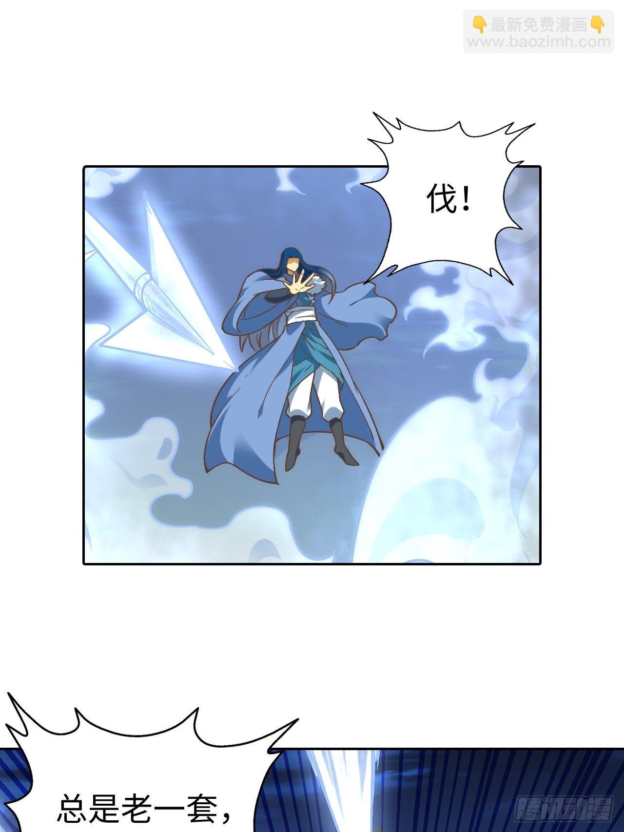 088 金乌呢？！(1/2)-第90话