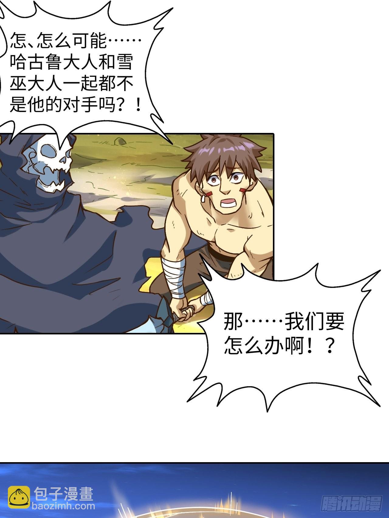 088 金乌呢？！(1/2)-第90话