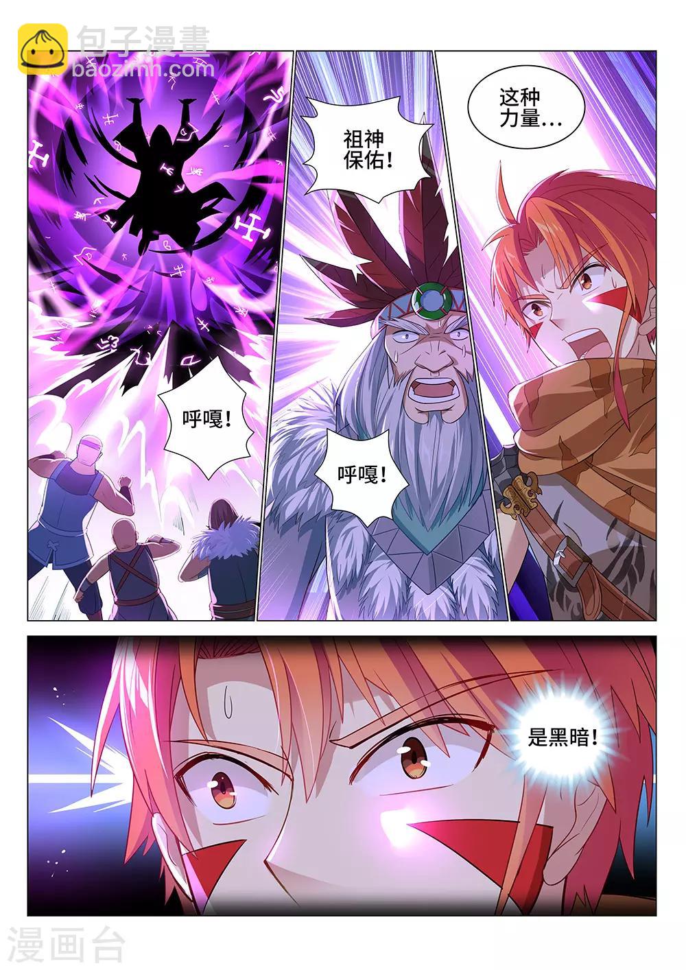 第9话 来了个老神棍-第10话