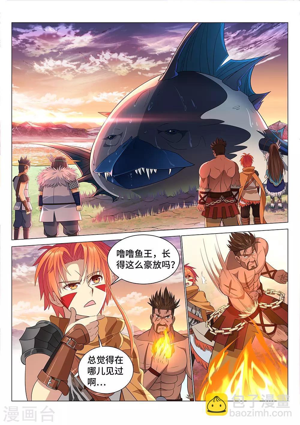 第9话 来了个老神棍-第10话