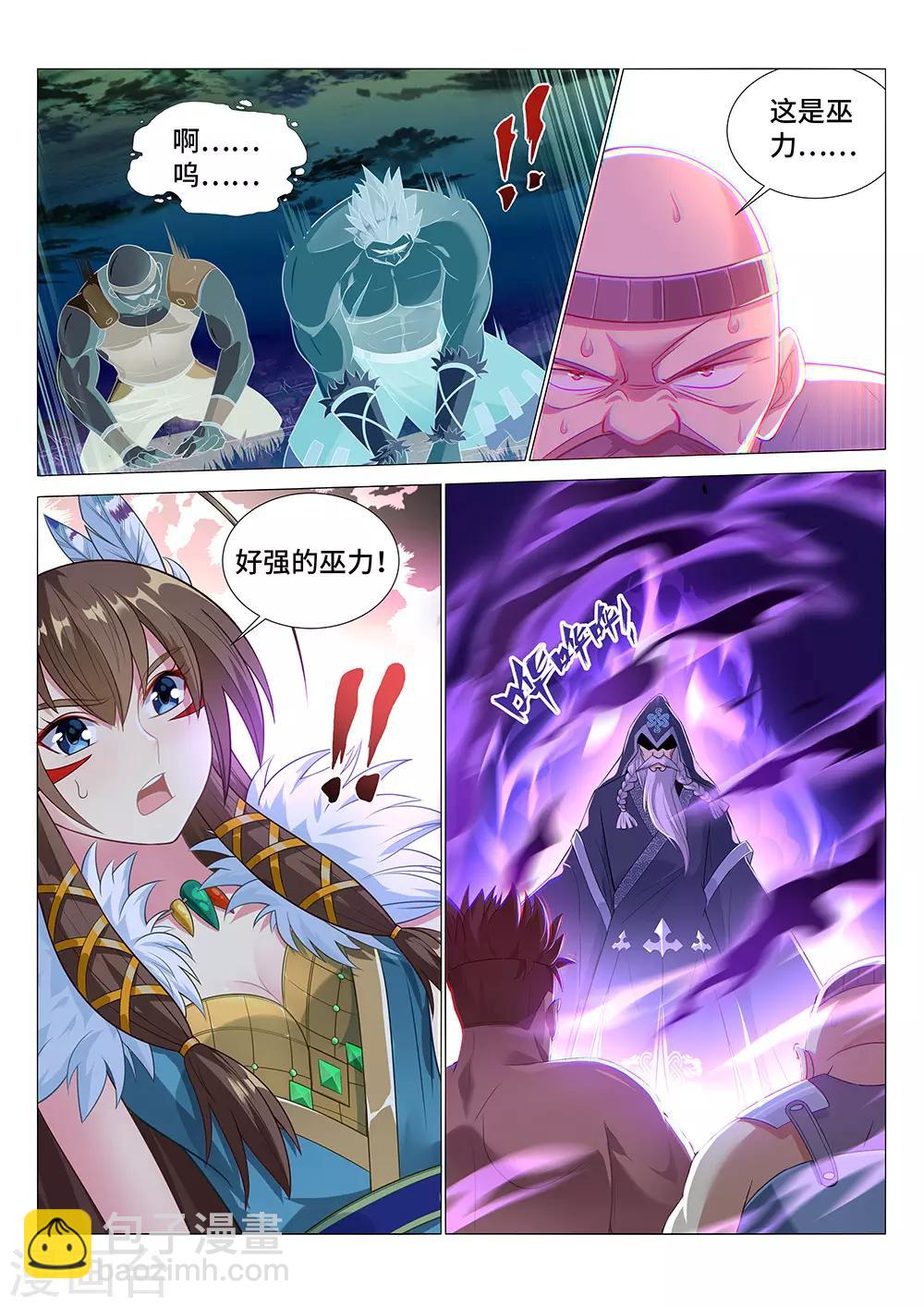 第9话 来了个老神棍-第10话