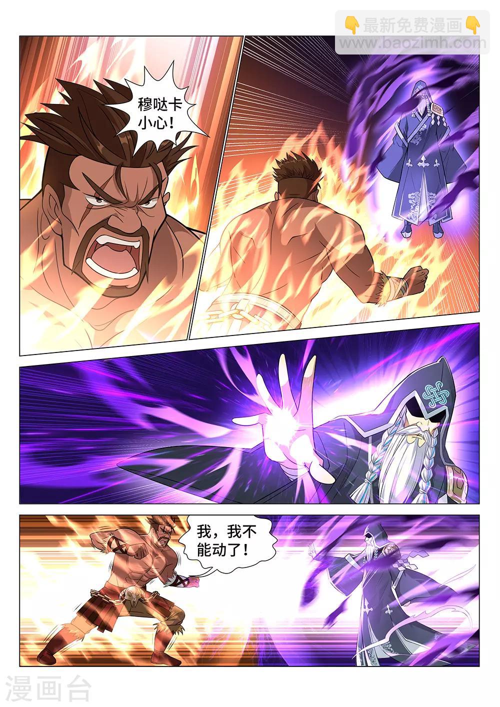 第9话 来了个老神棍-第10话