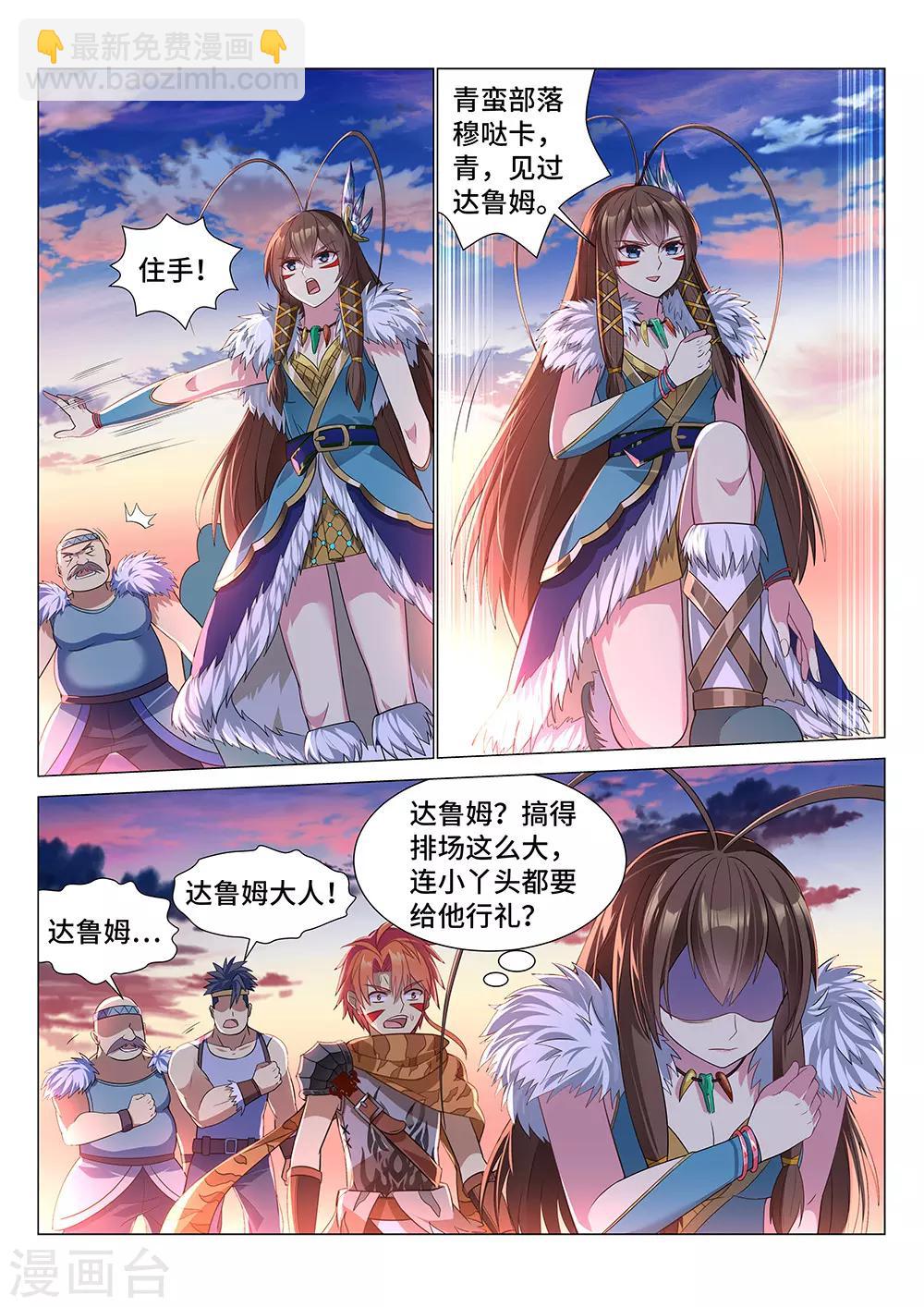 第9话 来了个老神棍-第10话