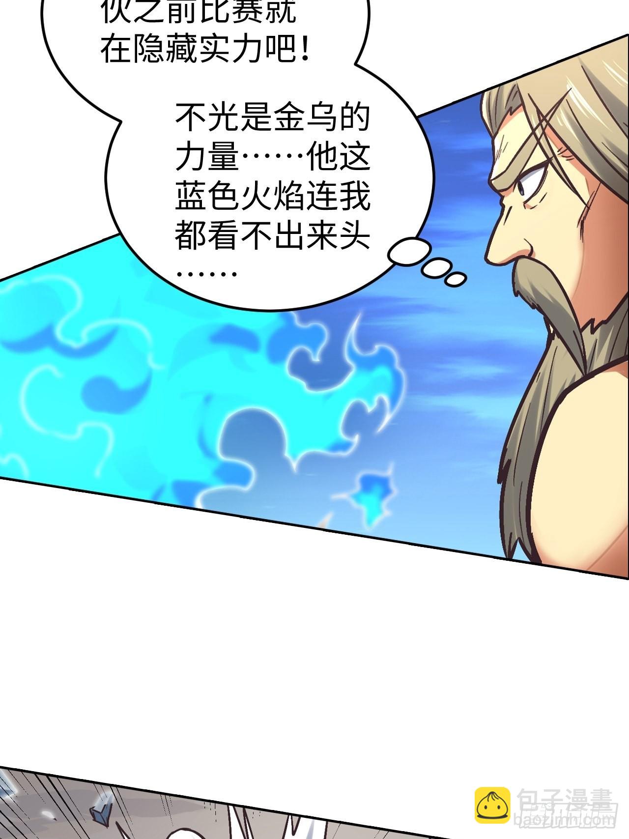 090 拔刀(1/2)-第92话