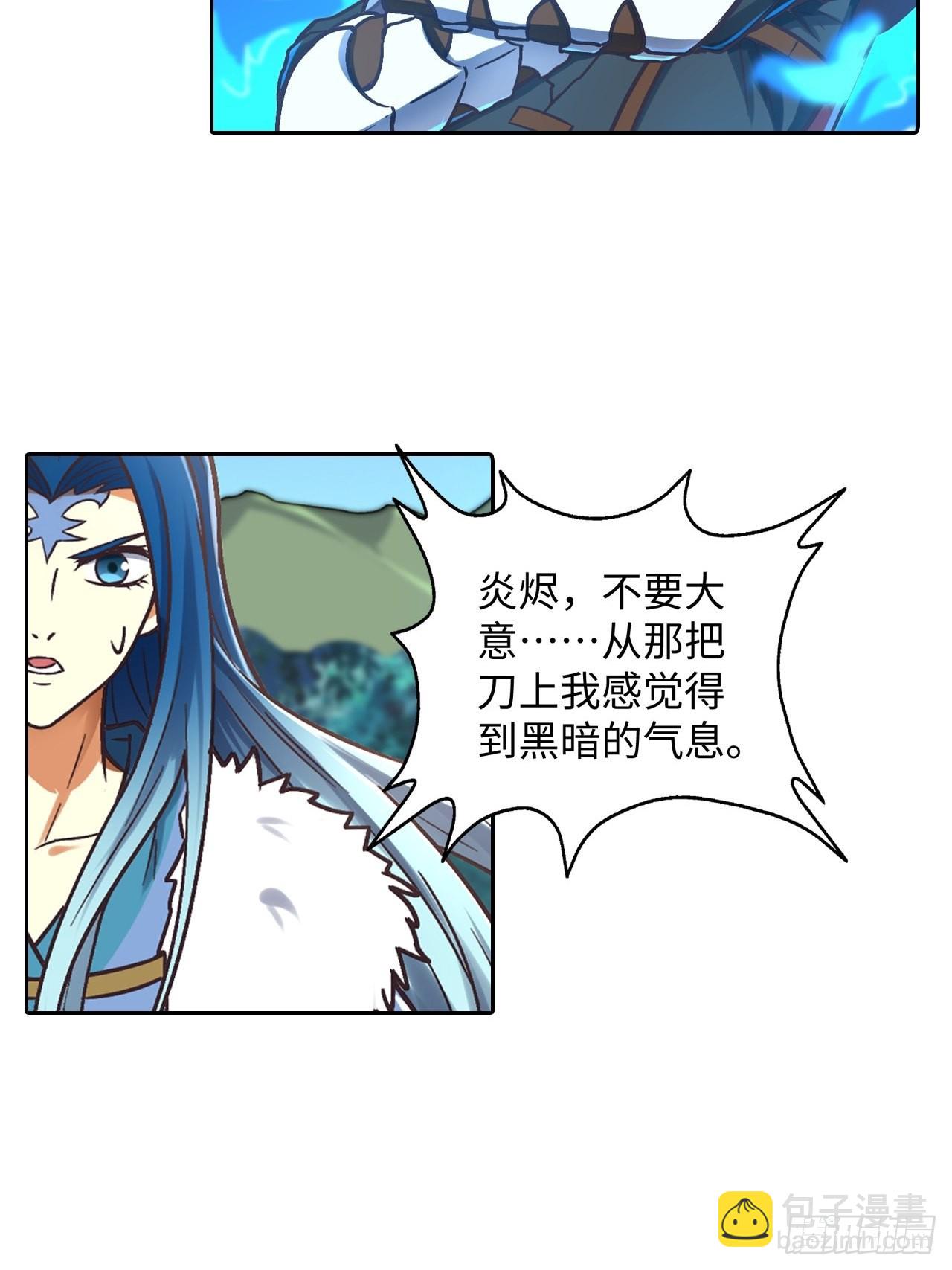 090 拔刀(1/2)-第92话