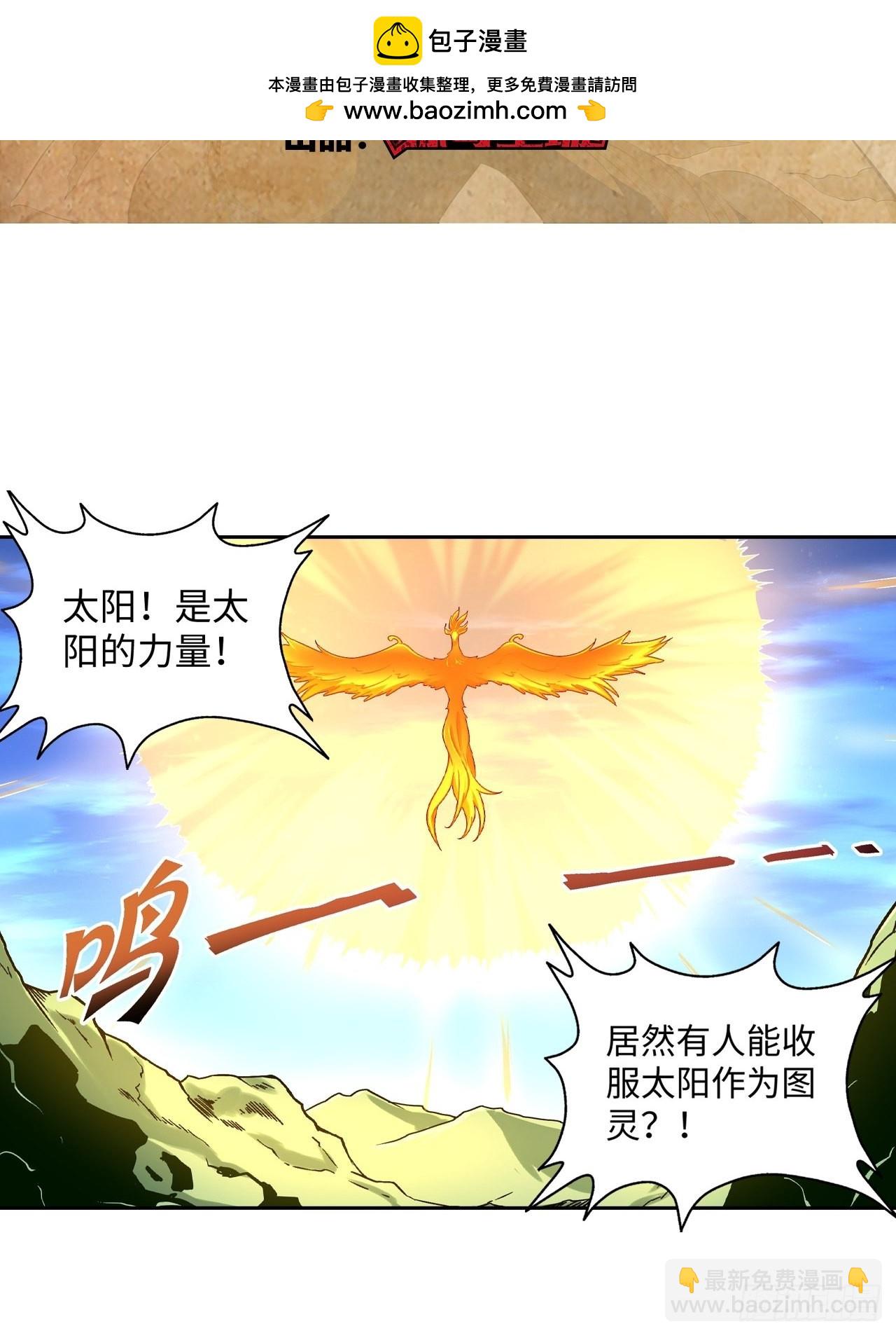 090 拔刀(1/2)-第92话