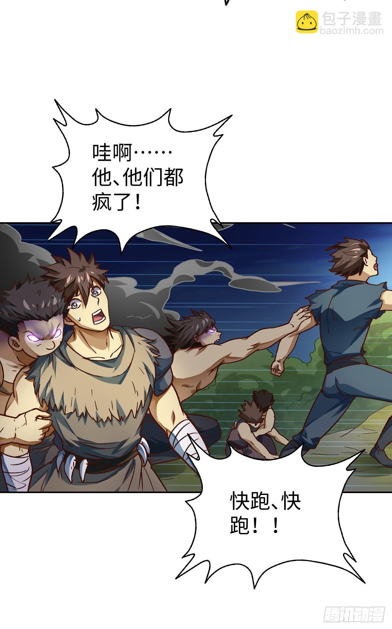 090 拔刀(1/2)-第92话