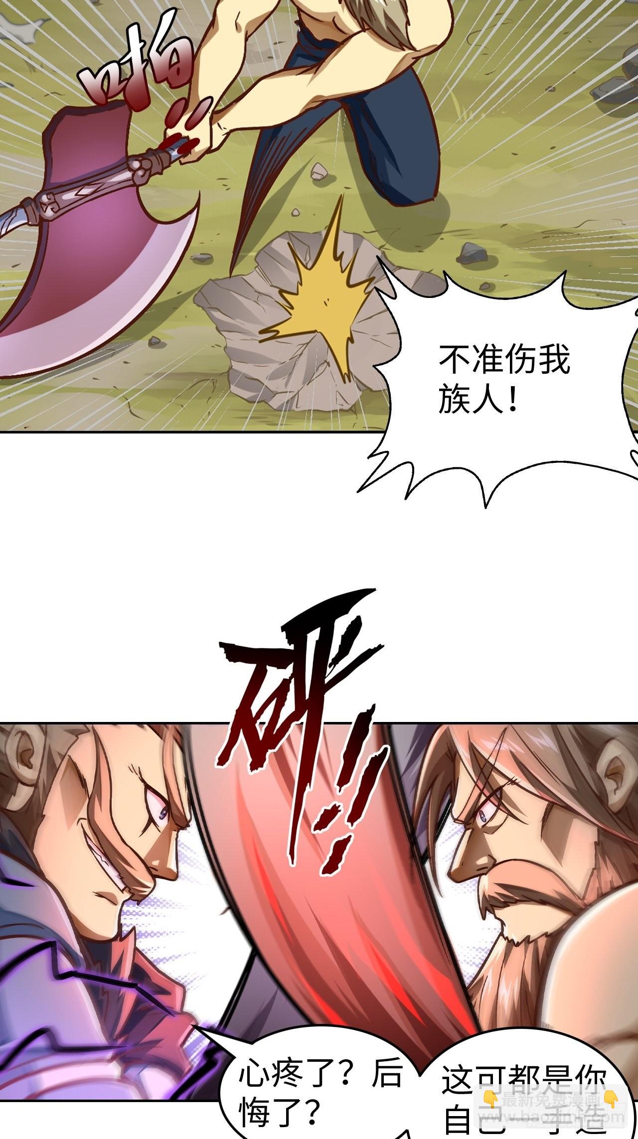 090 拔刀(1/2)-第92话