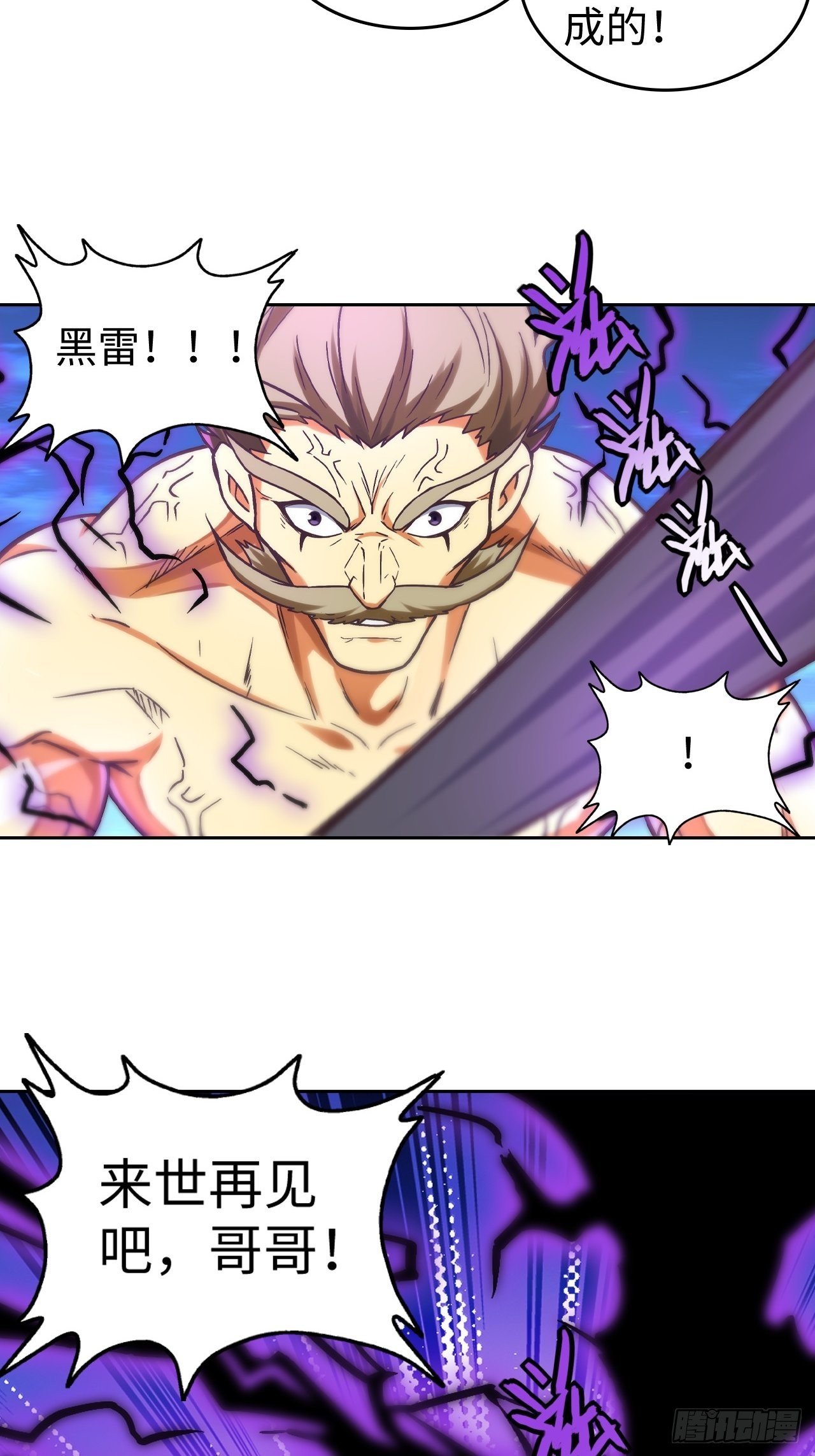 090 拔刀(1/2)-第92话