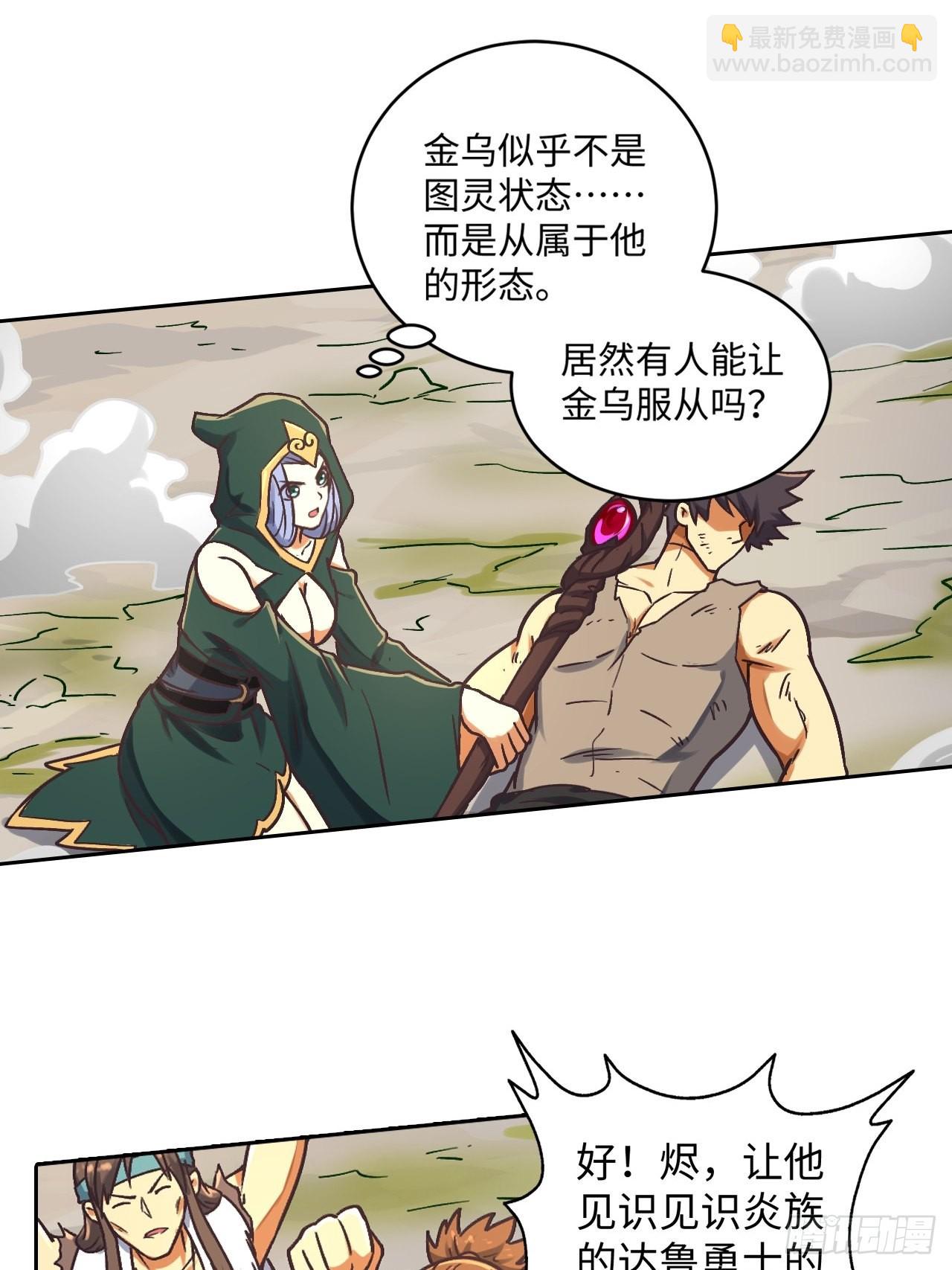 090 拔刀(1/2)-第92话