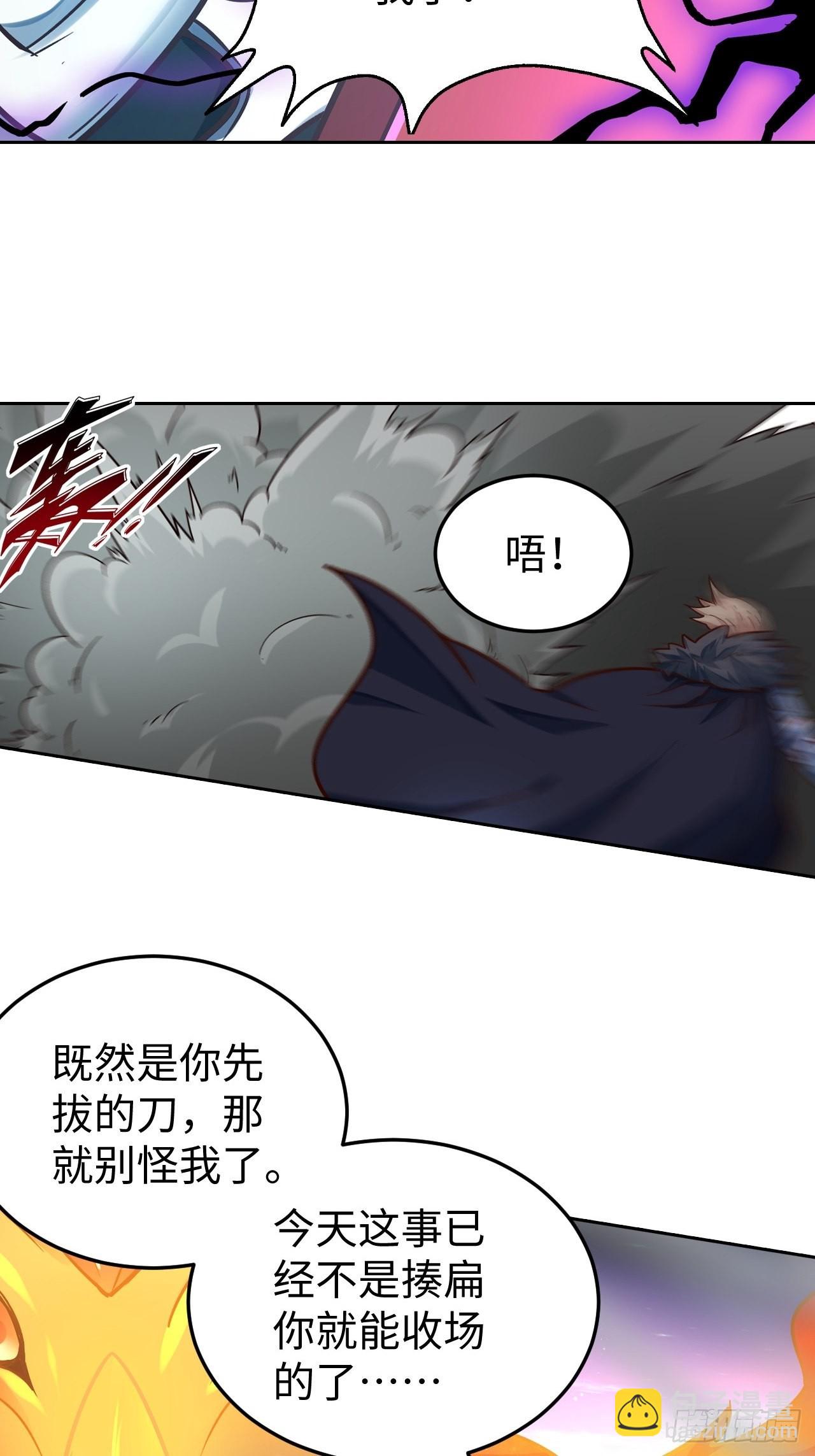 090 拔刀(1/2)-第92话