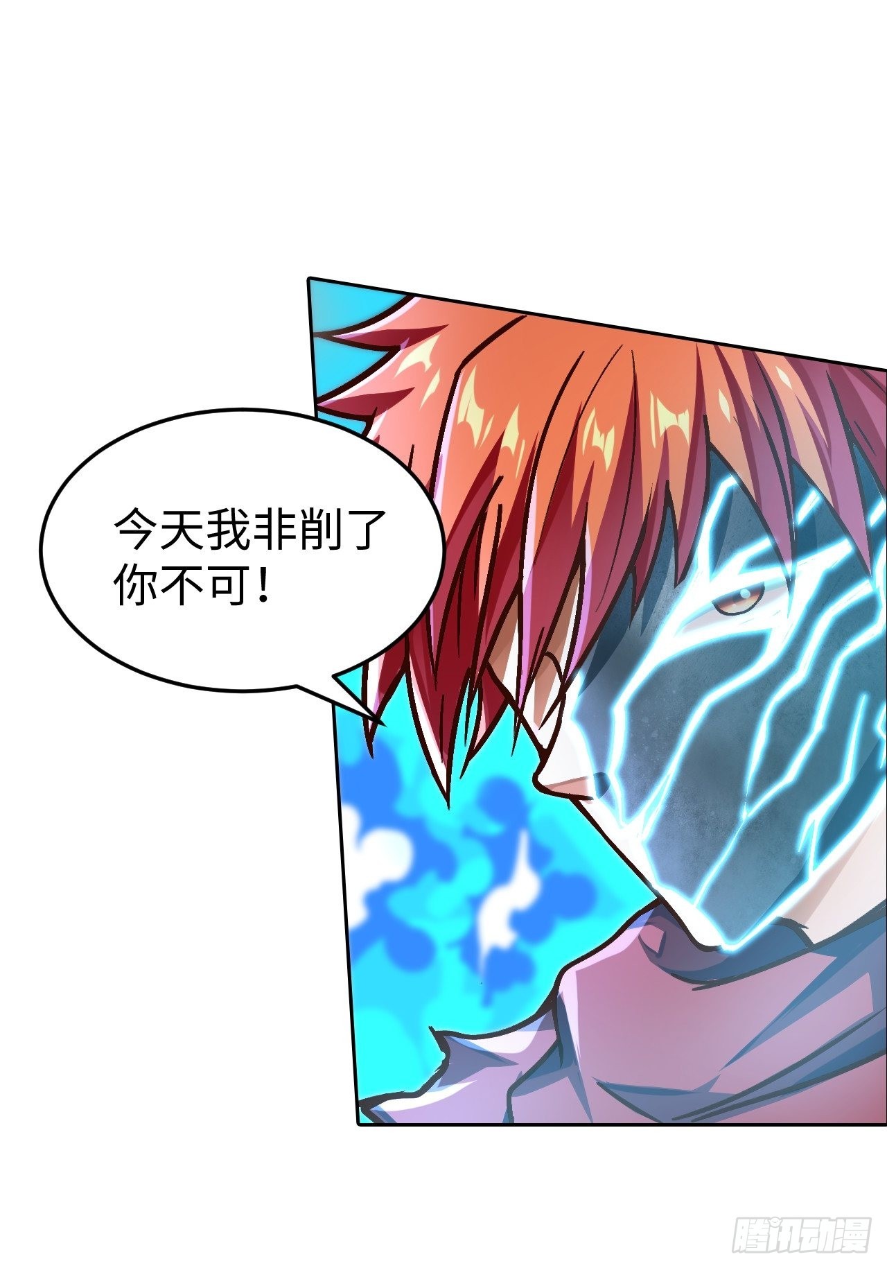 090 拔刀(1/2)-第92话