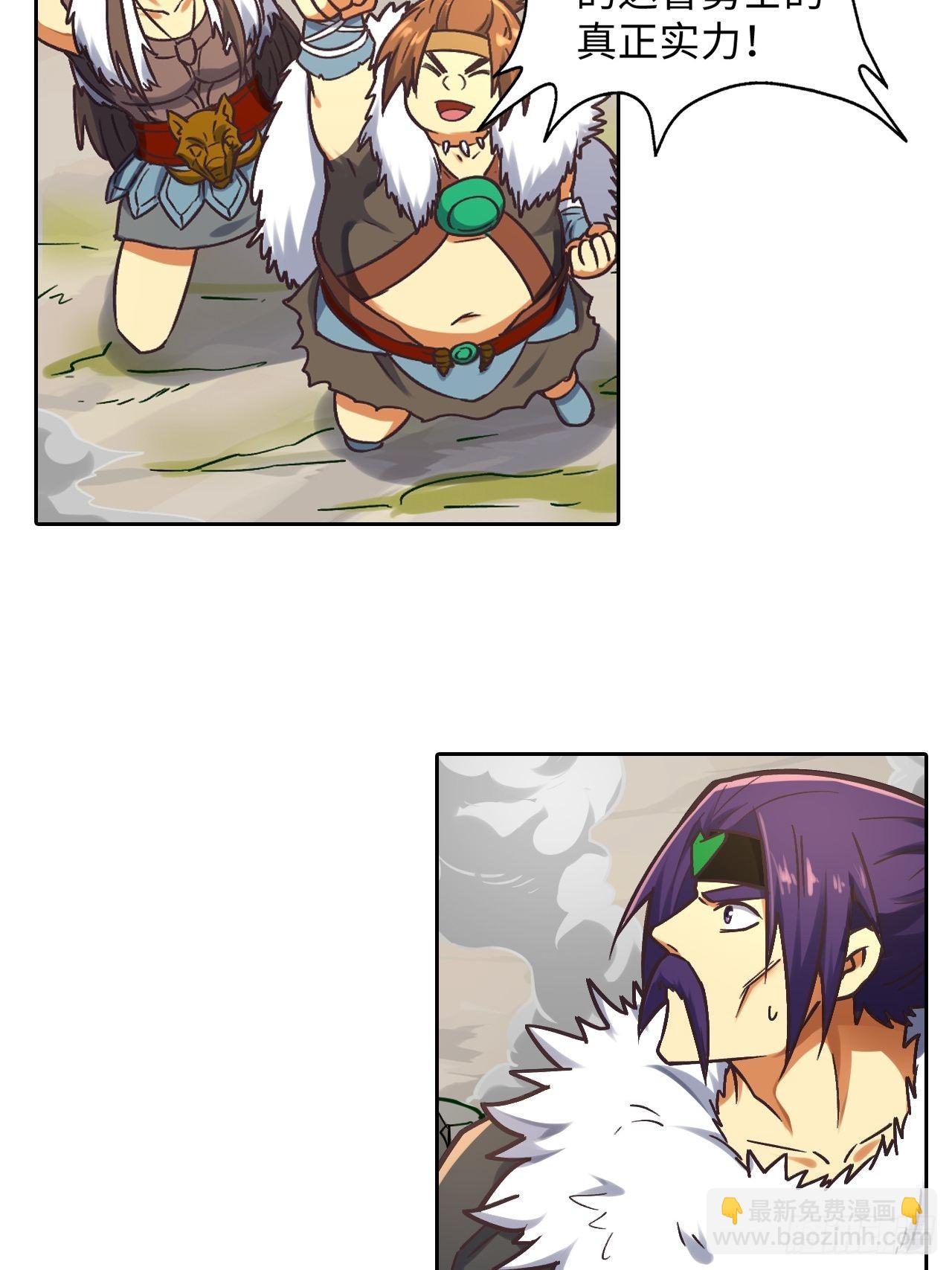 090 拔刀(1/2)-第92话