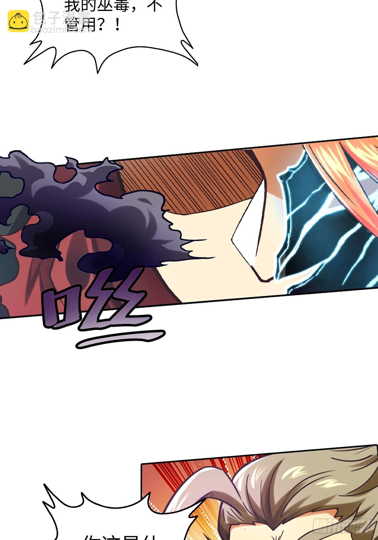 090 拔刀(1/2)-第92话