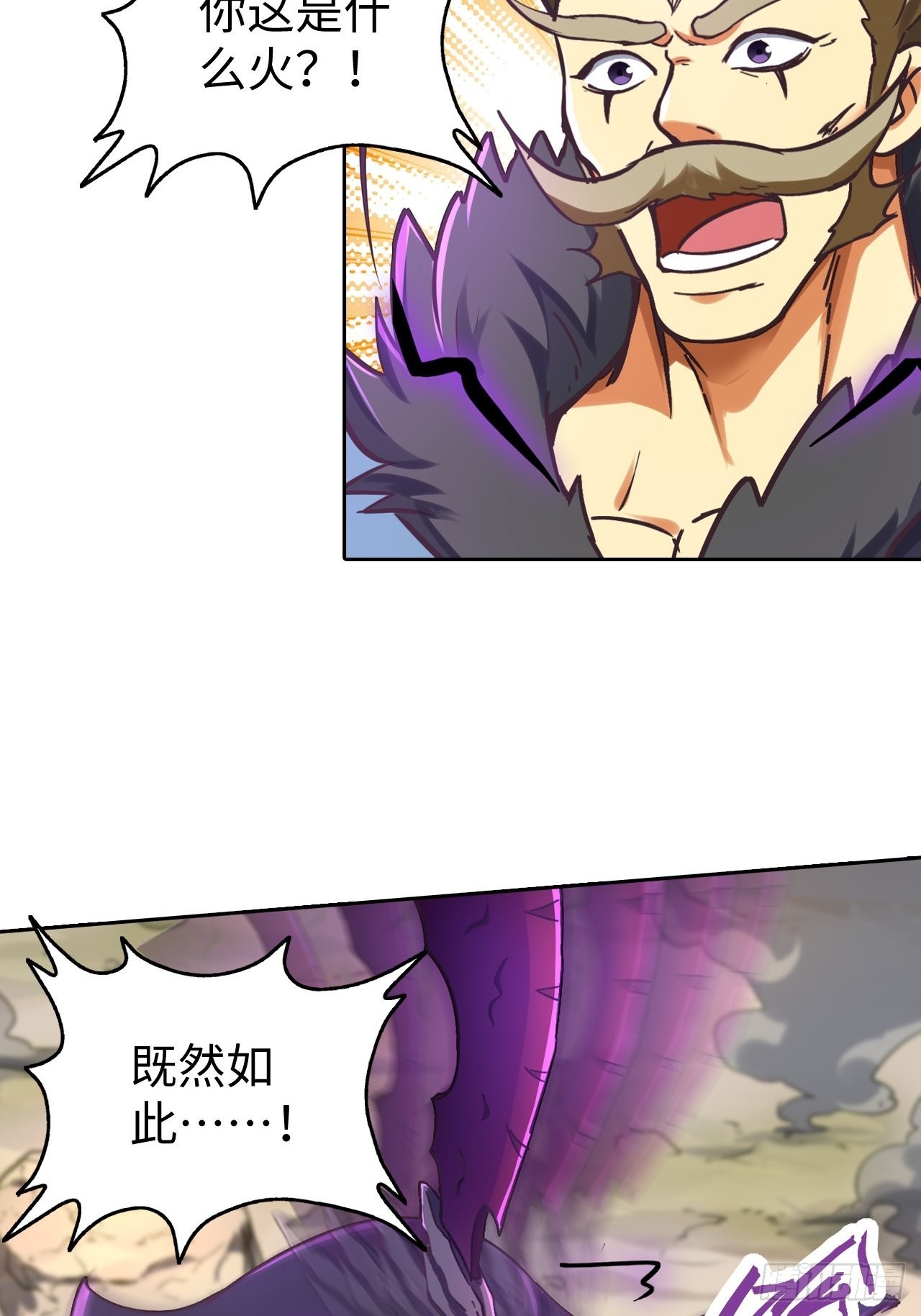 090 拔刀(1/2)-第92话