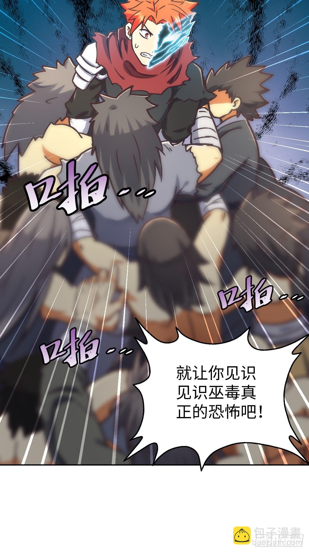 090 拔刀(1/2)-第92话