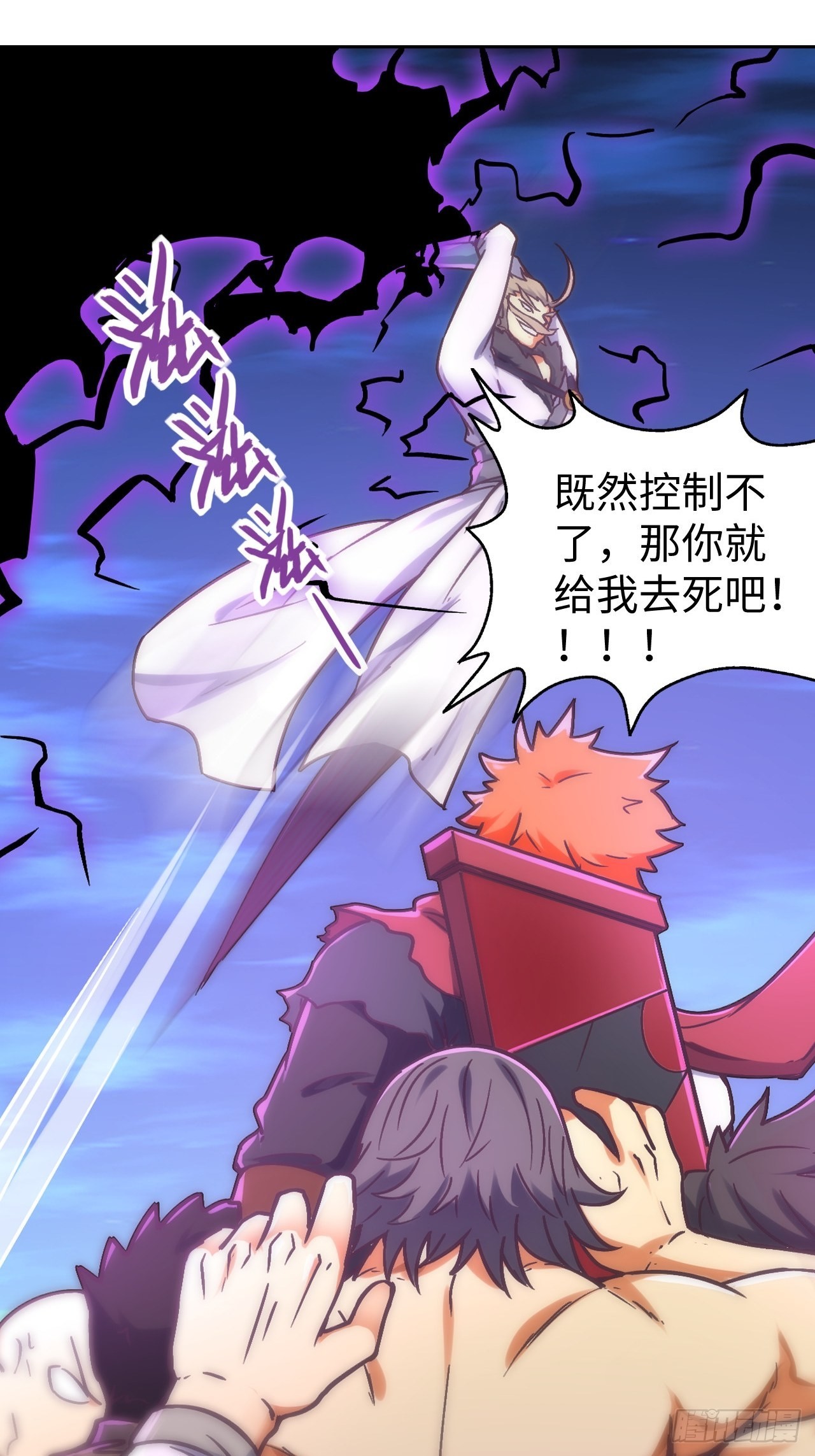 090 拔刀(1/2)-第92话