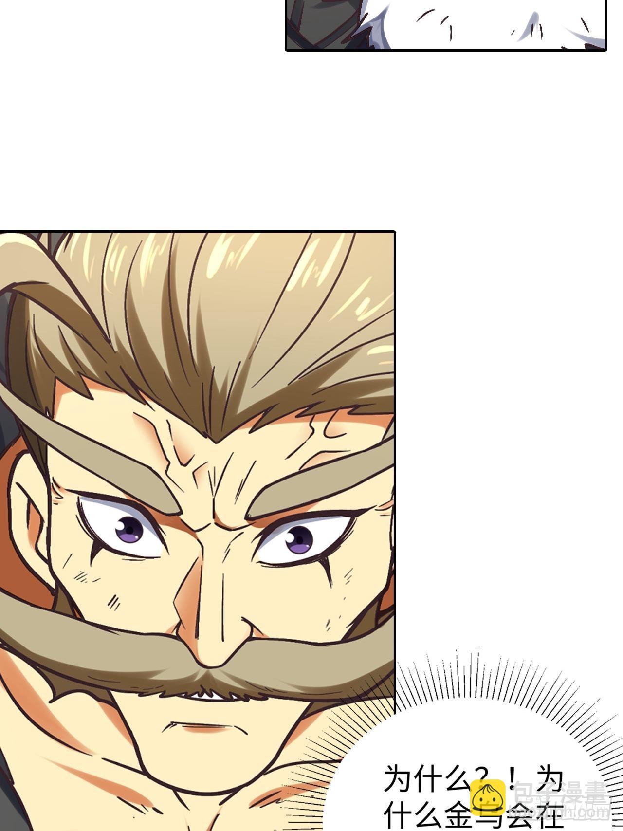 090 拔刀(1/2)-第92话