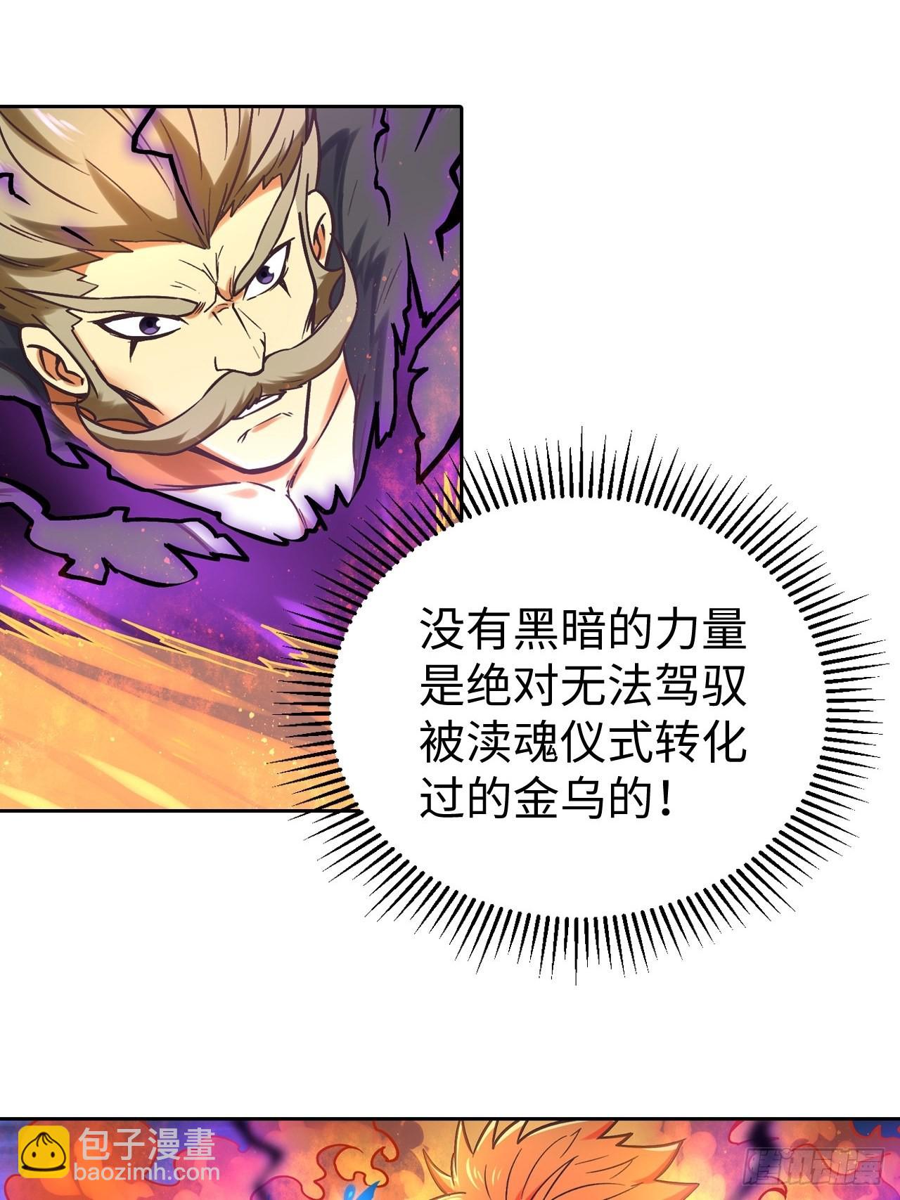 090 拔刀(1/2)-第92话