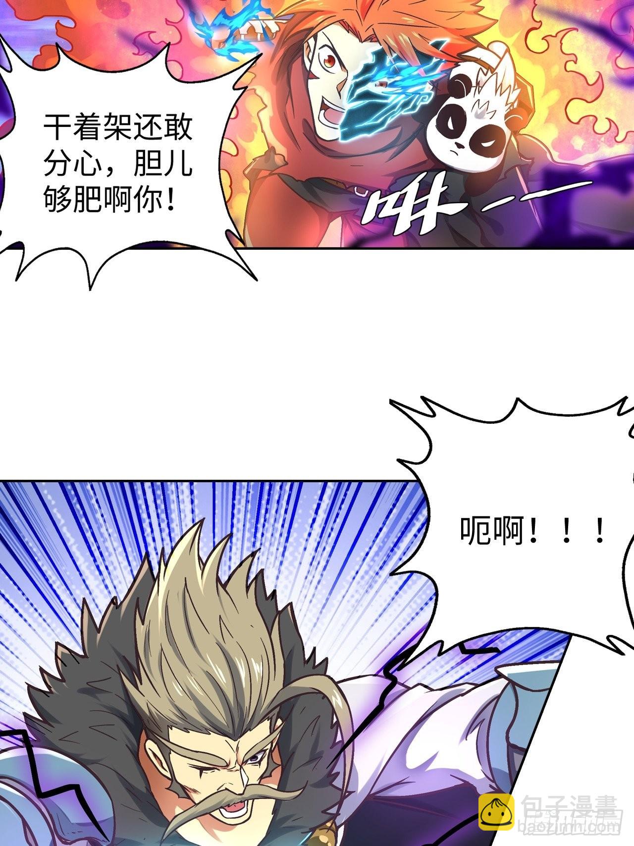 090 拔刀(1/2)-第92话