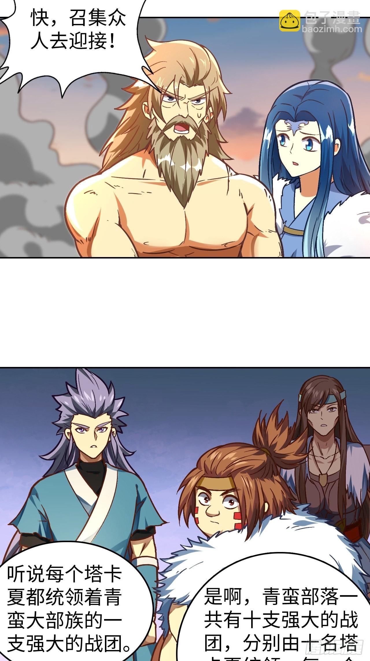 092 真正的混沌-第94话