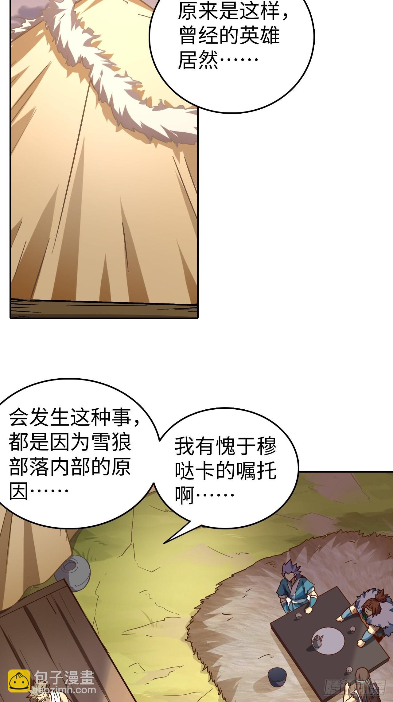 092 真正的混沌-第94话