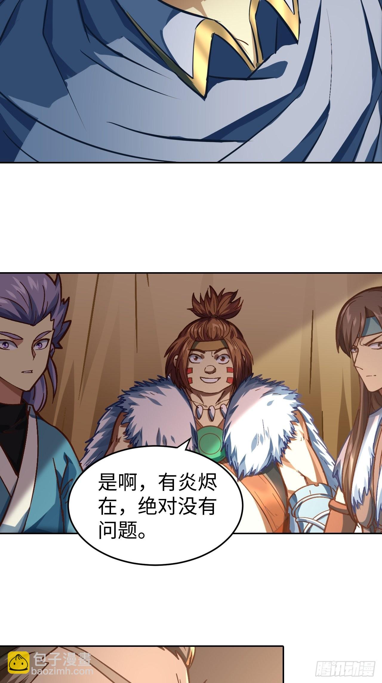 092 真正的混沌-第94话