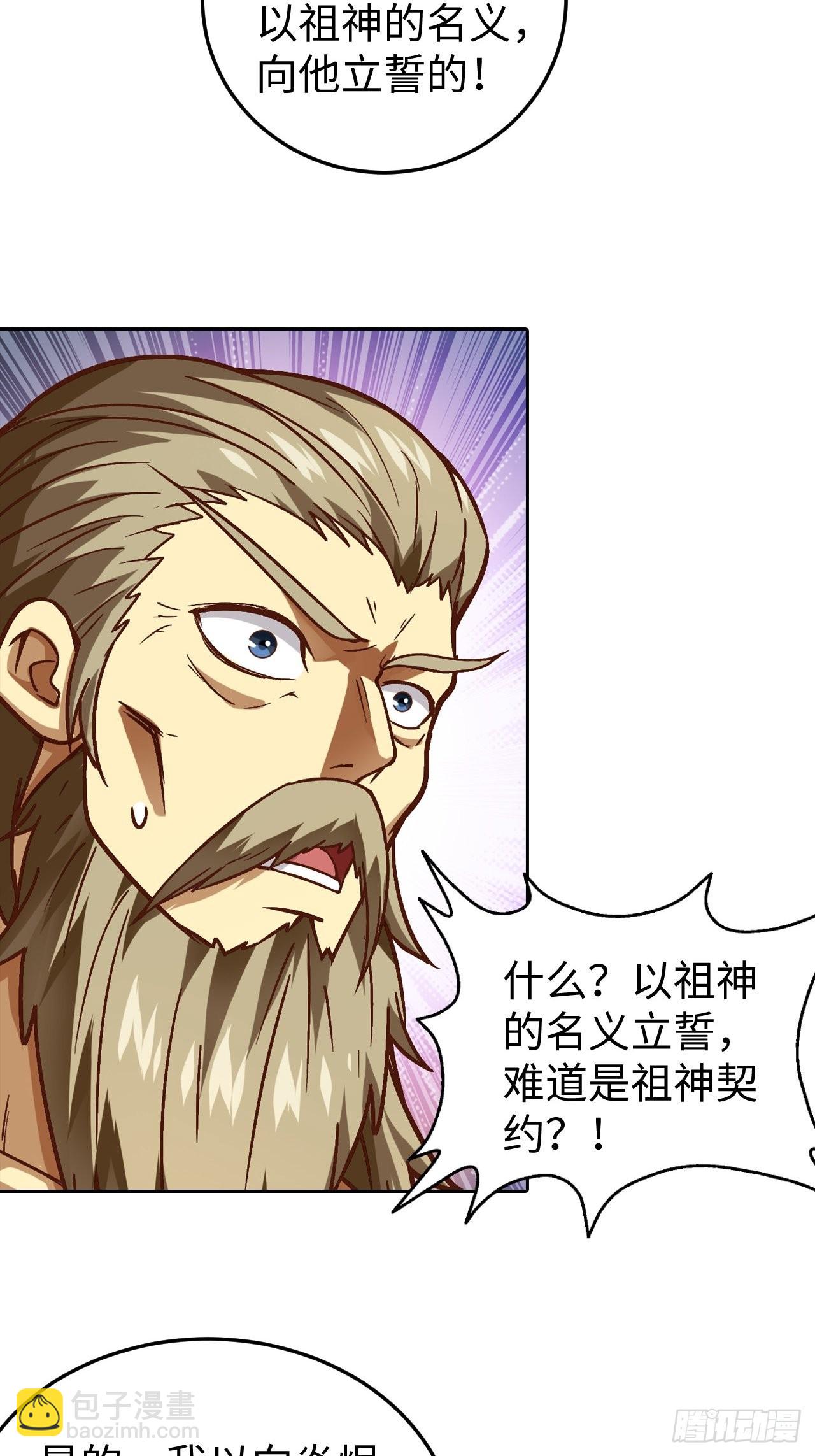 092 真正的混沌-第94话