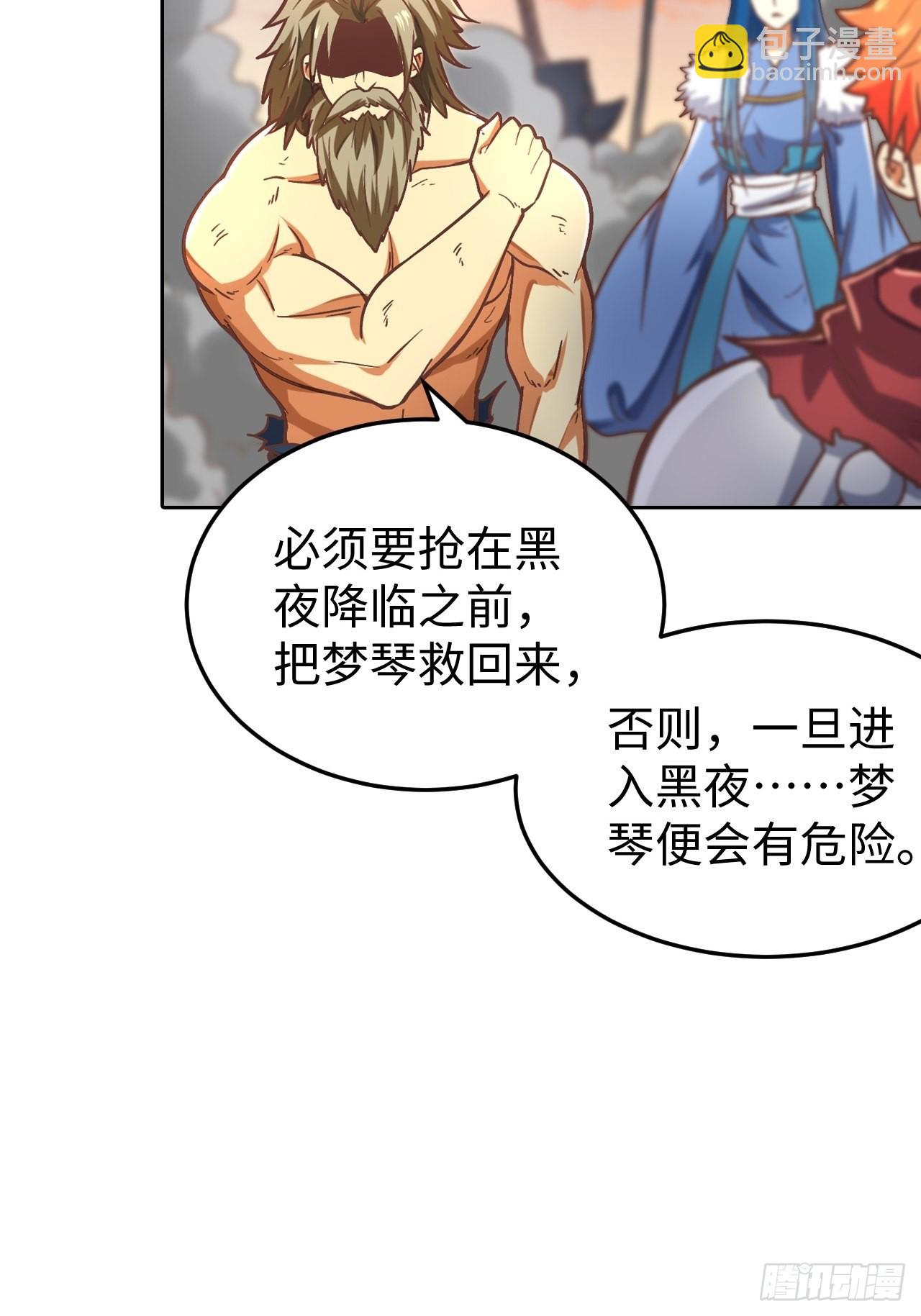 092 真正的混沌-第94话