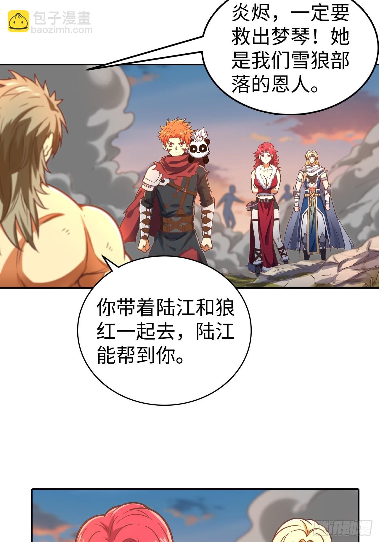 092 真正的混沌-第94话