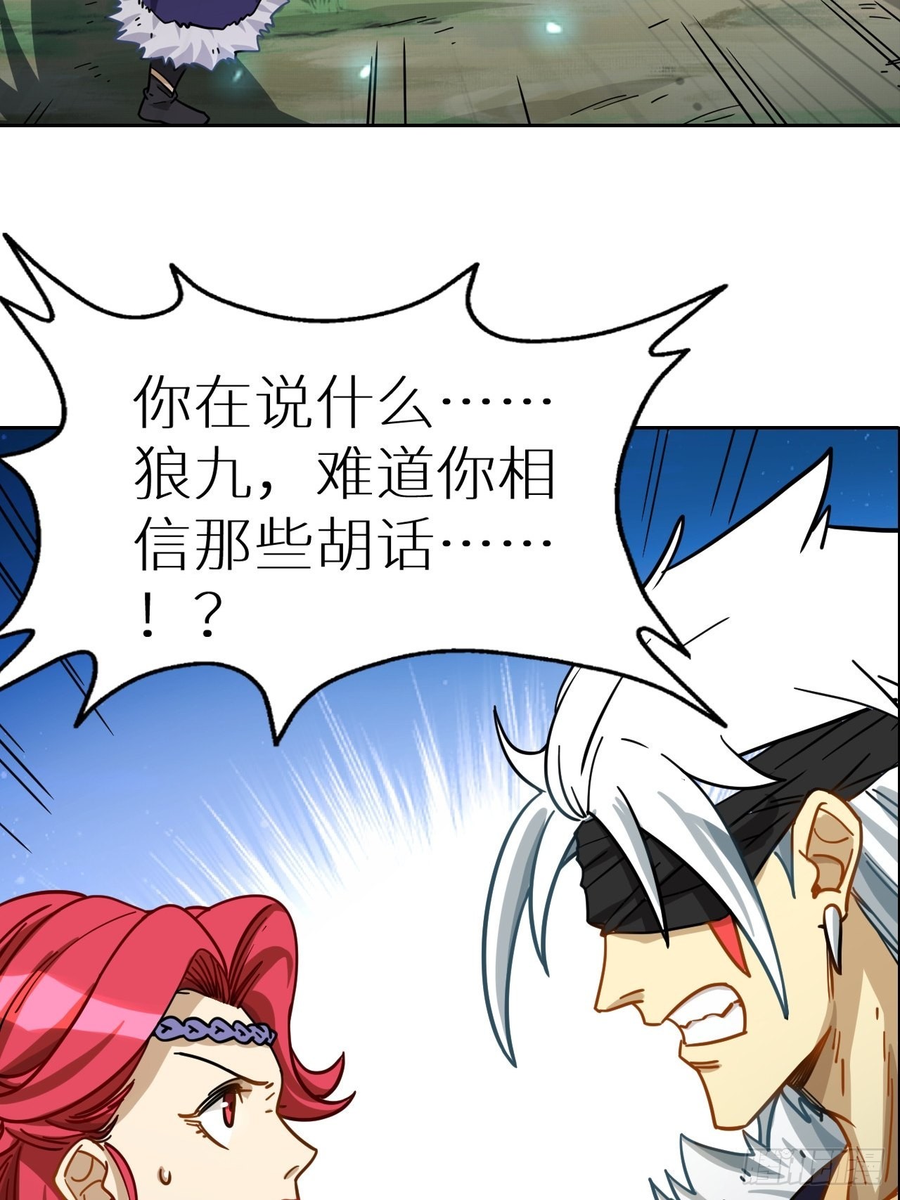 094 路上耽搁，来晚了(1/2)-第96话