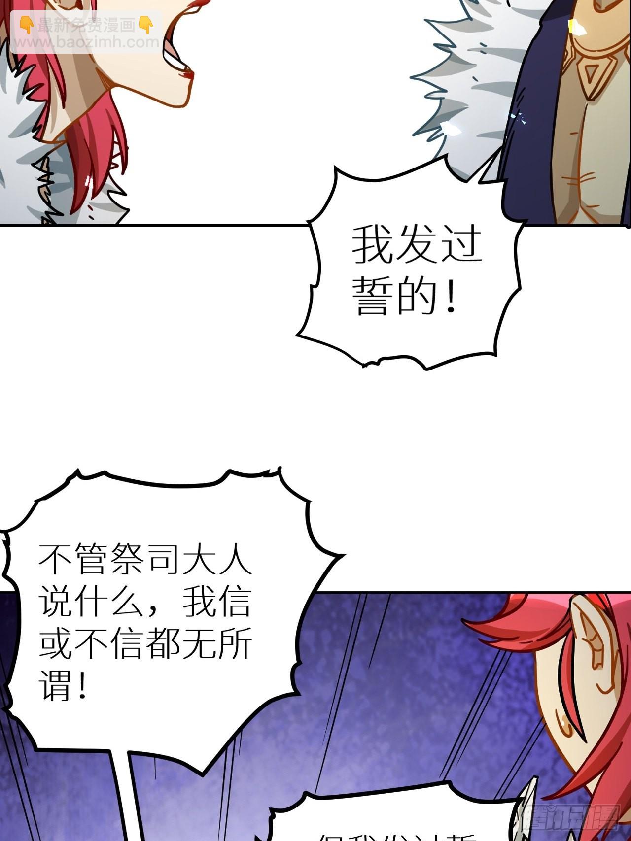 094 路上耽搁，来晚了(1/2)-第96话