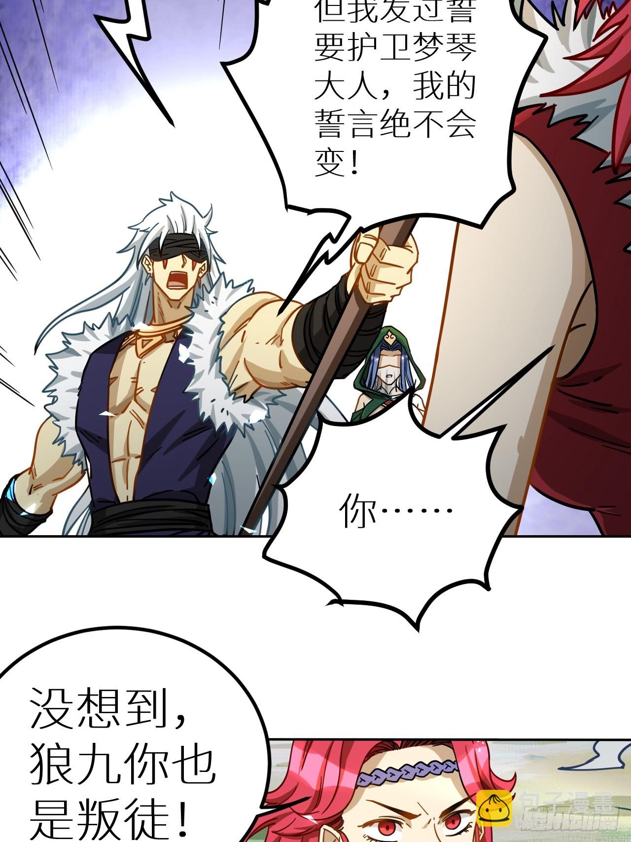 094 路上耽搁，来晚了(1/2)-第96话