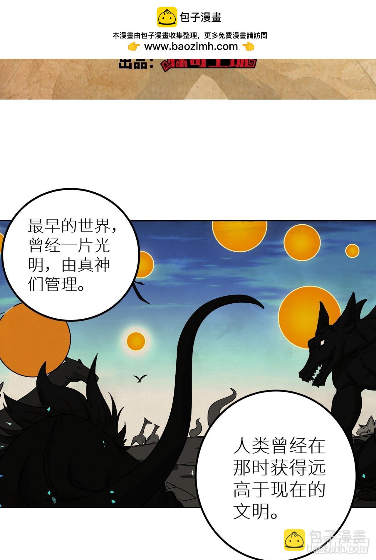 094 路上耽搁，来晚了(1/2)-第96话