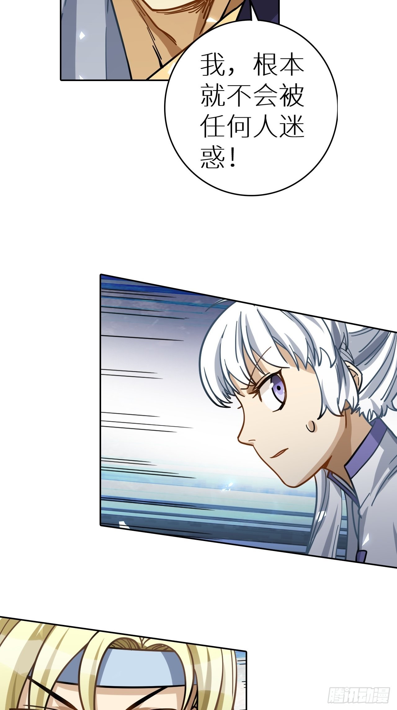 094 路上耽搁，来晚了(1/2)-第96话