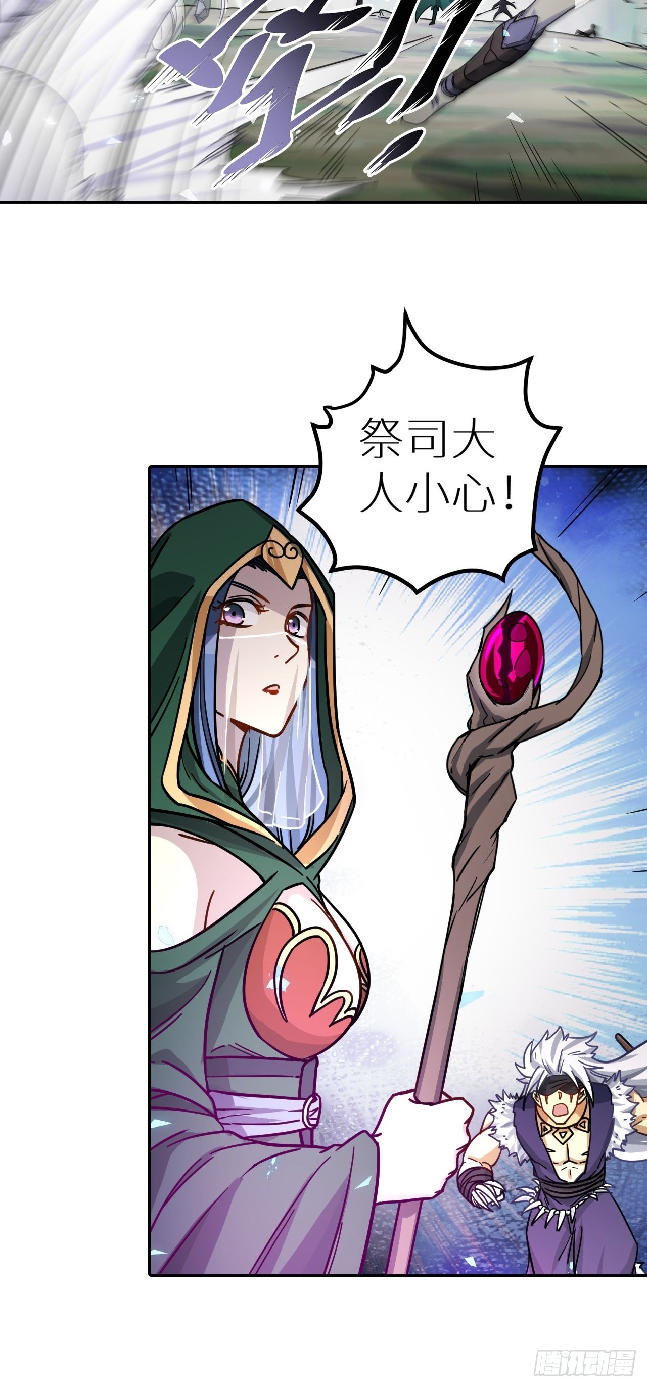 094 路上耽搁，来晚了(1/2)-第96话