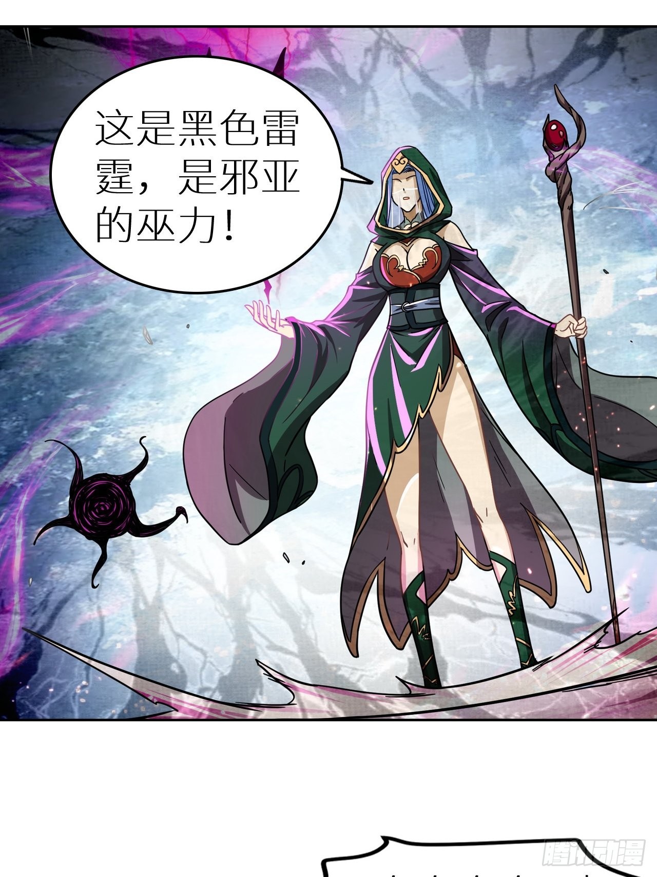 094 路上耽搁，来晚了(1/2)-第96话