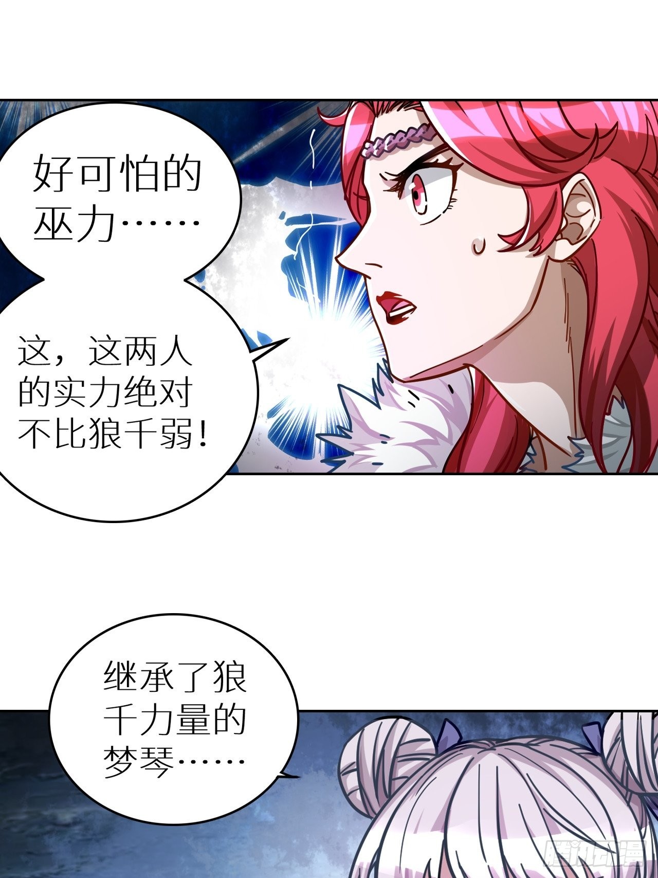 094 路上耽搁，来晚了(1/2)-第96话