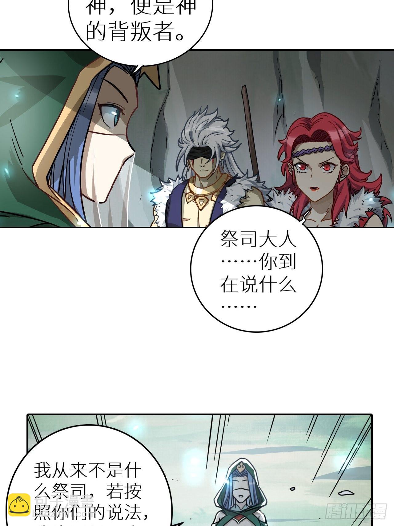 094 路上耽搁，来晚了(1/2)-第96话