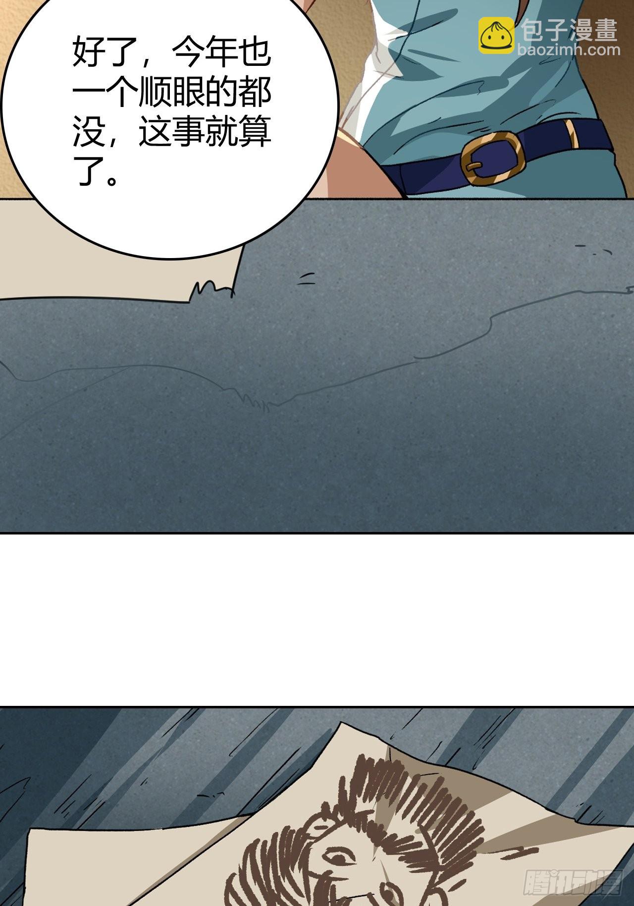 最强原始人 - 096 新的试炼 - 5