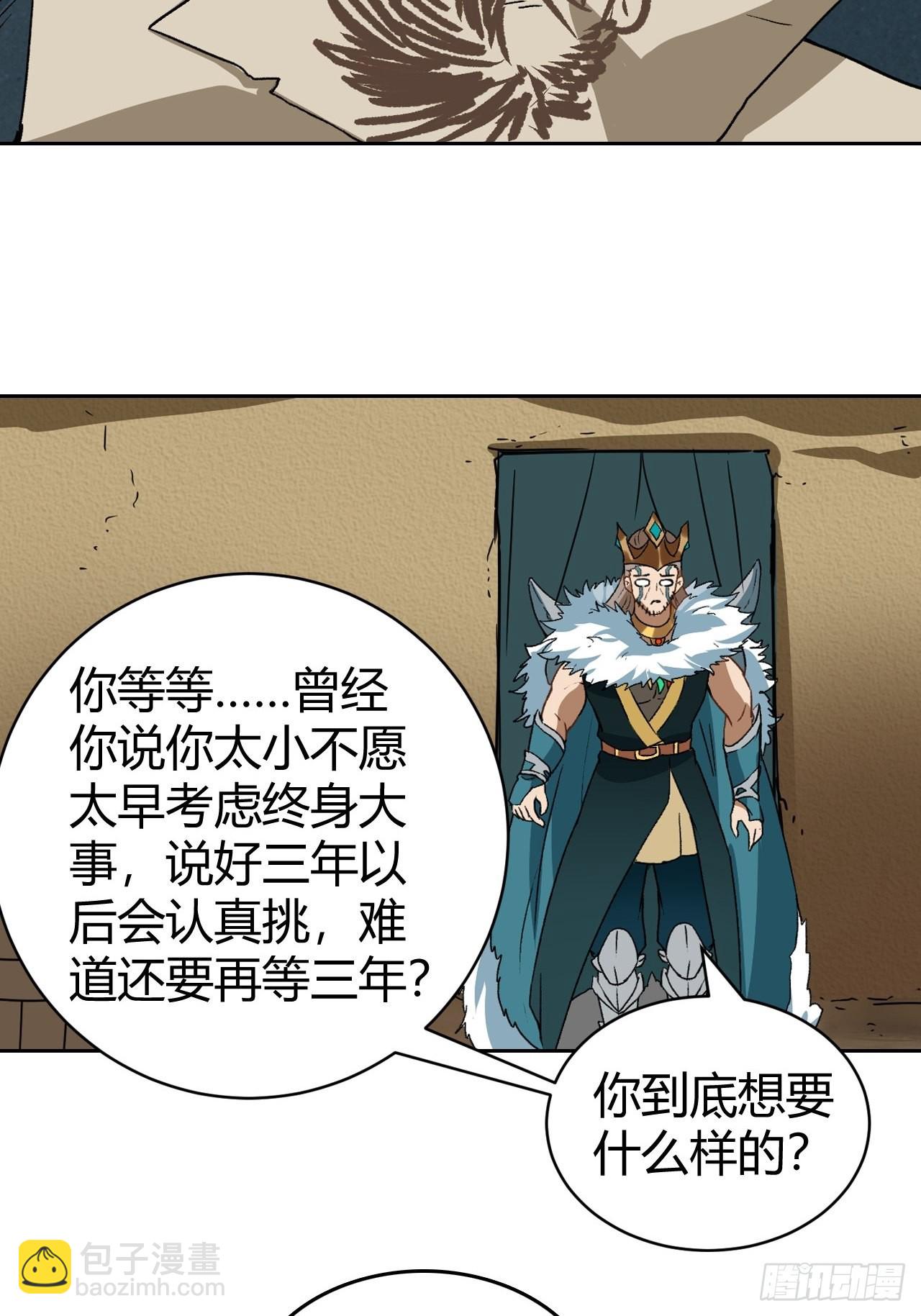 最强原始人 - 096 新的试炼 - 6