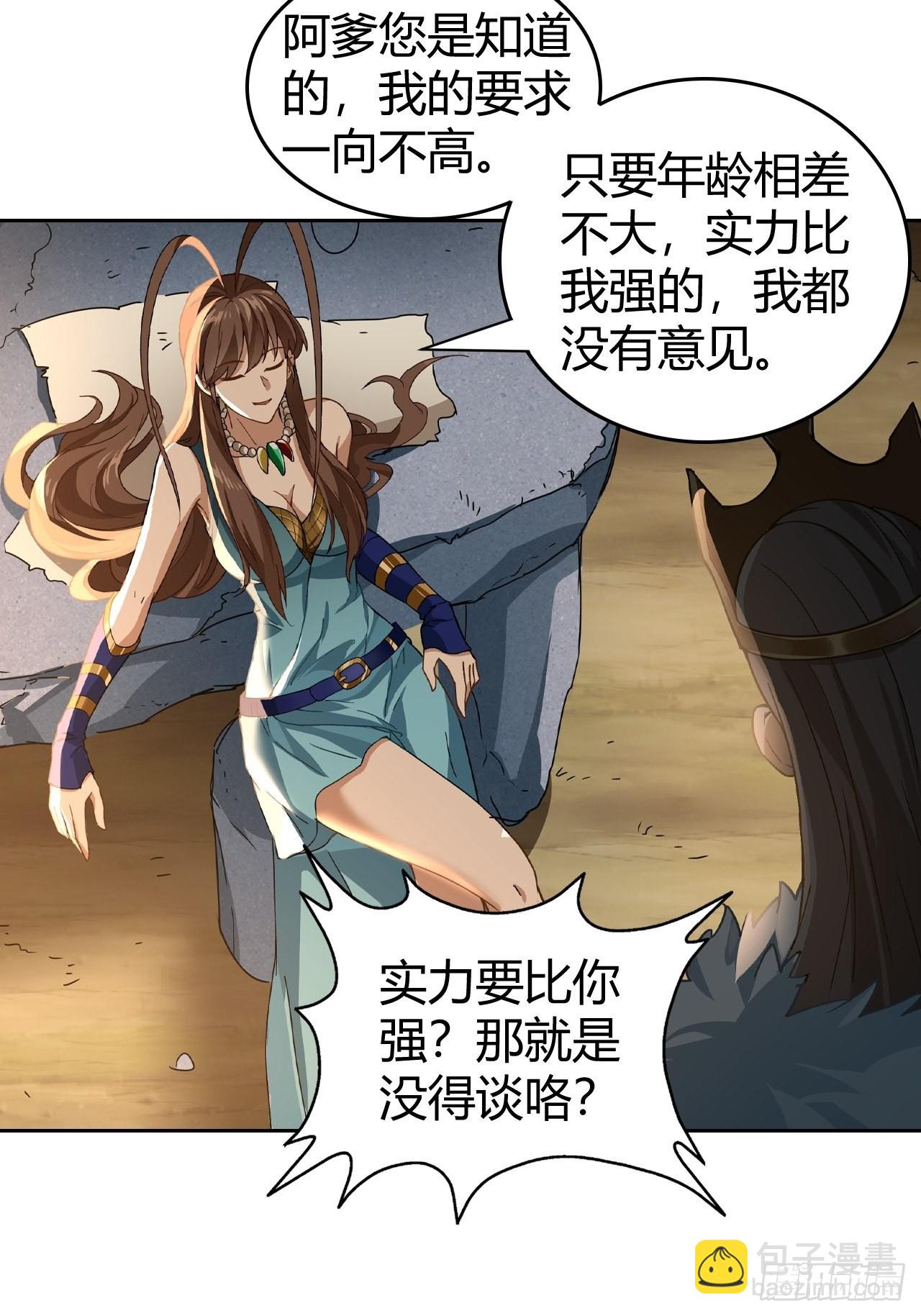 最强原始人 - 096 新的试炼 - 7