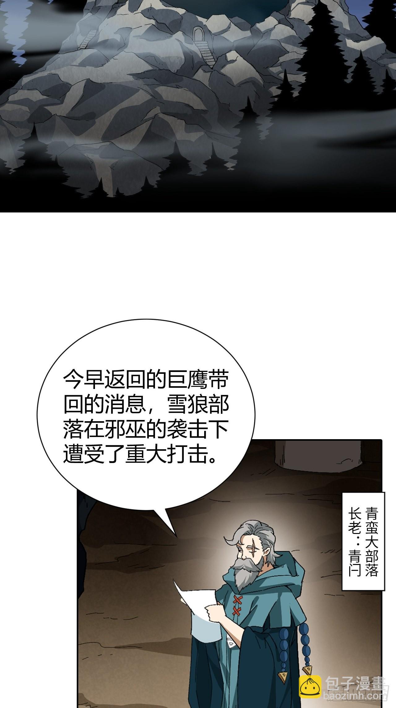 最强原始人 - 096 新的试炼 - 3