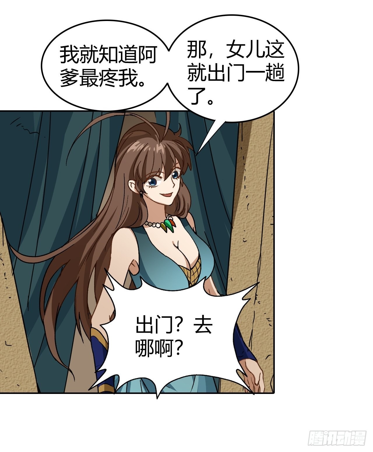 最强原始人 - 096 新的试炼 - 2