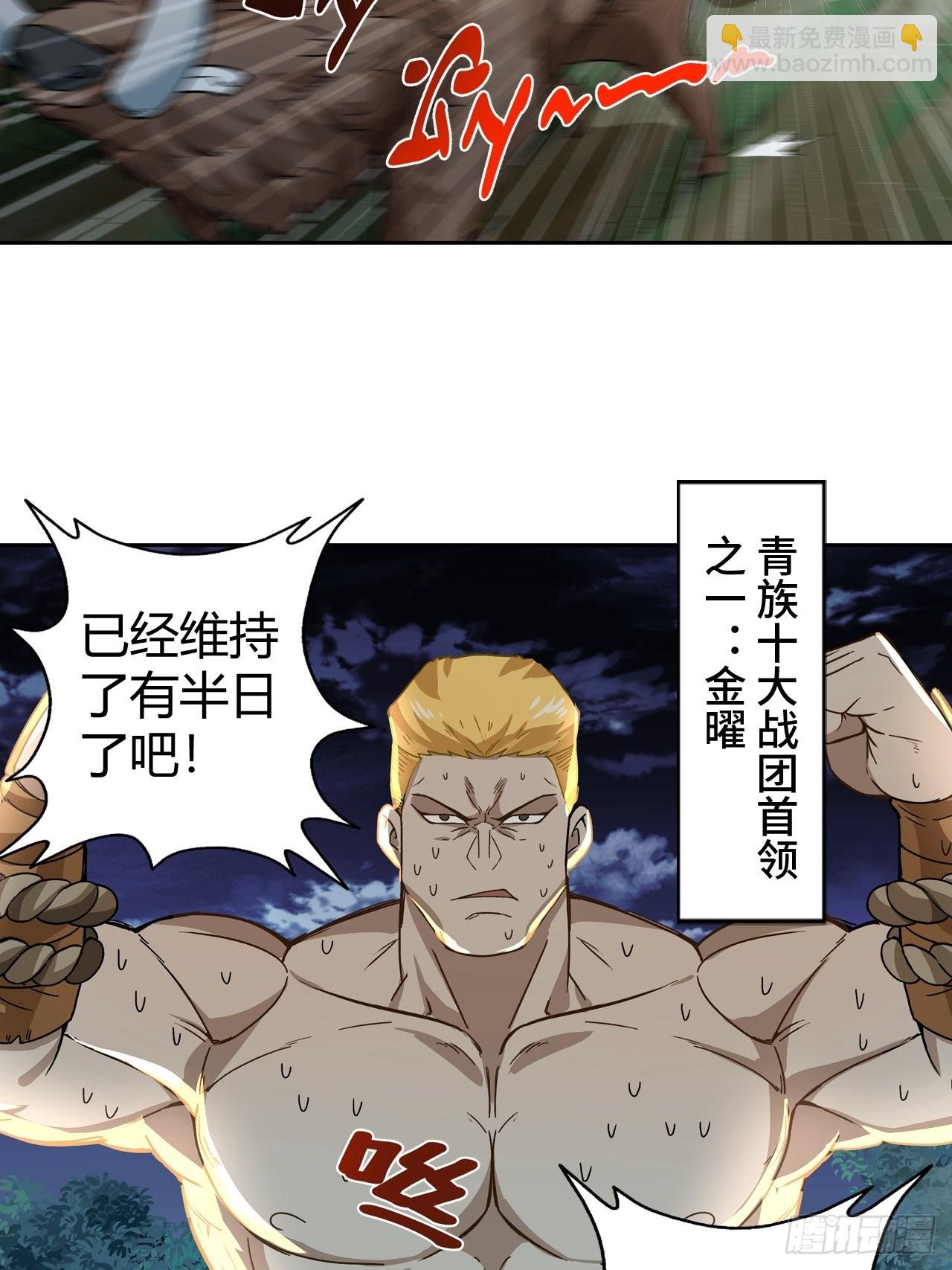 最强原始人 - 096 新的试炼 - 7