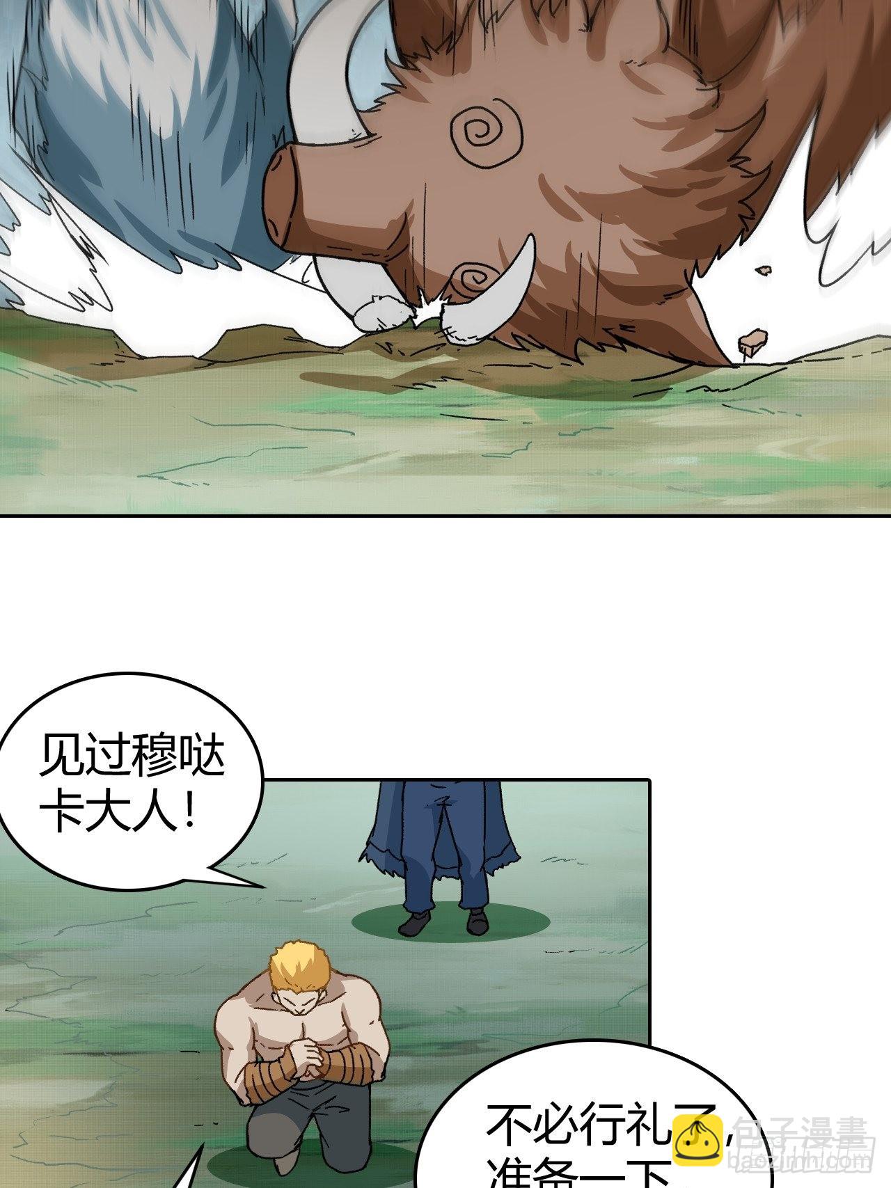 最强原始人 - 096 新的试炼 - 4